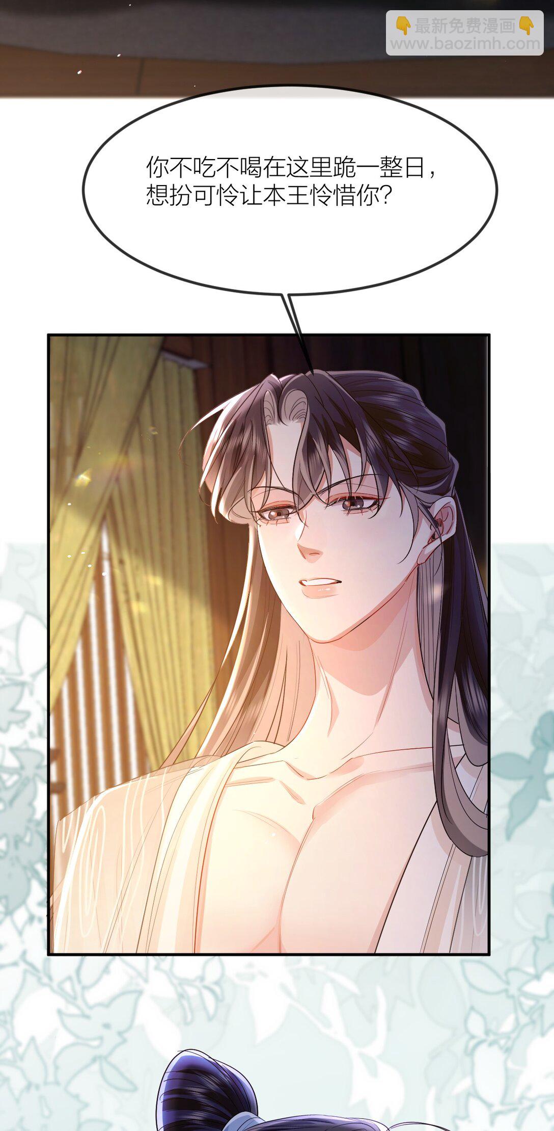 038 倾慕殿下-第50话