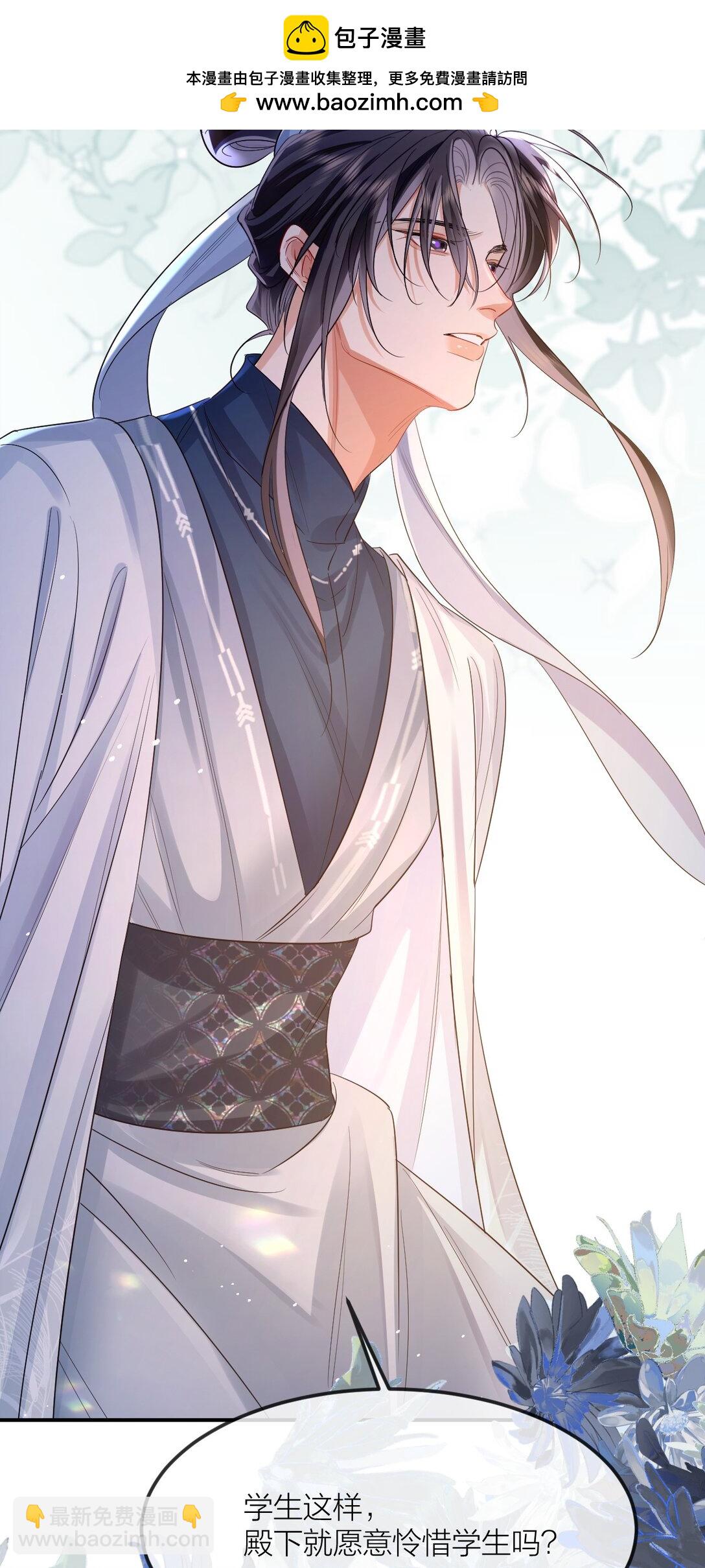 038 倾慕殿下-第50话