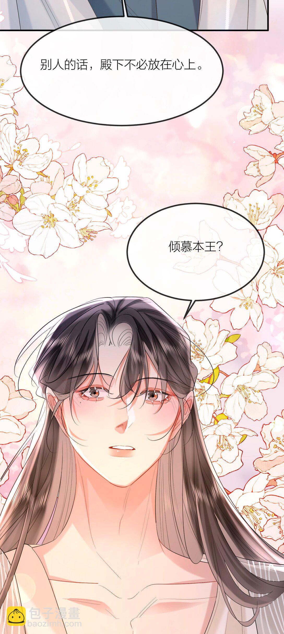 038 倾慕殿下-第50话