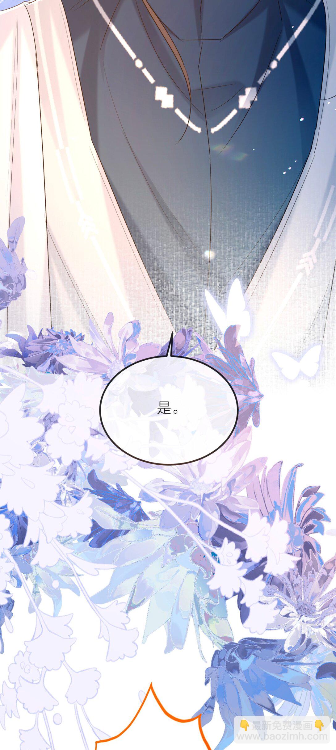 038 倾慕殿下-第50话