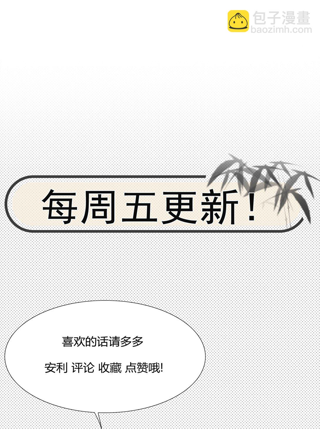 038 倾慕殿下-第50话