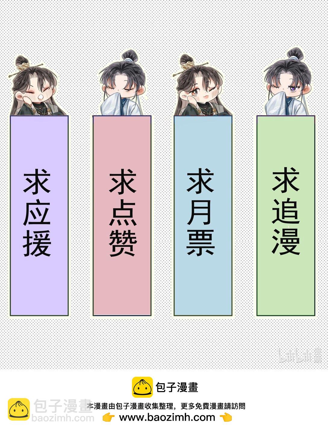 038 倾慕殿下-第50话