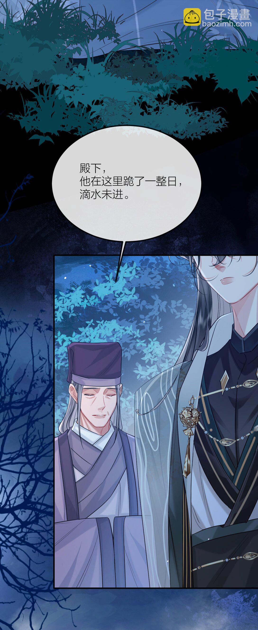 038 倾慕殿下-第50话