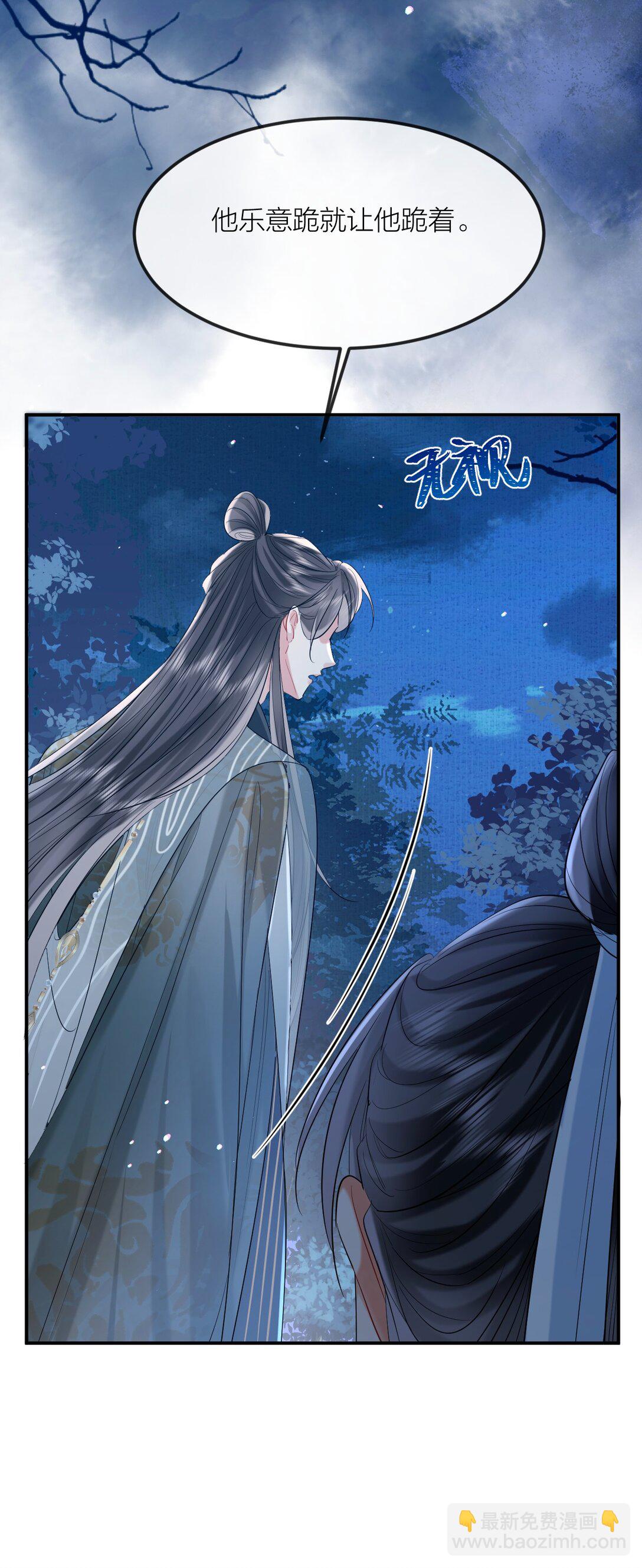 038 倾慕殿下-第50话