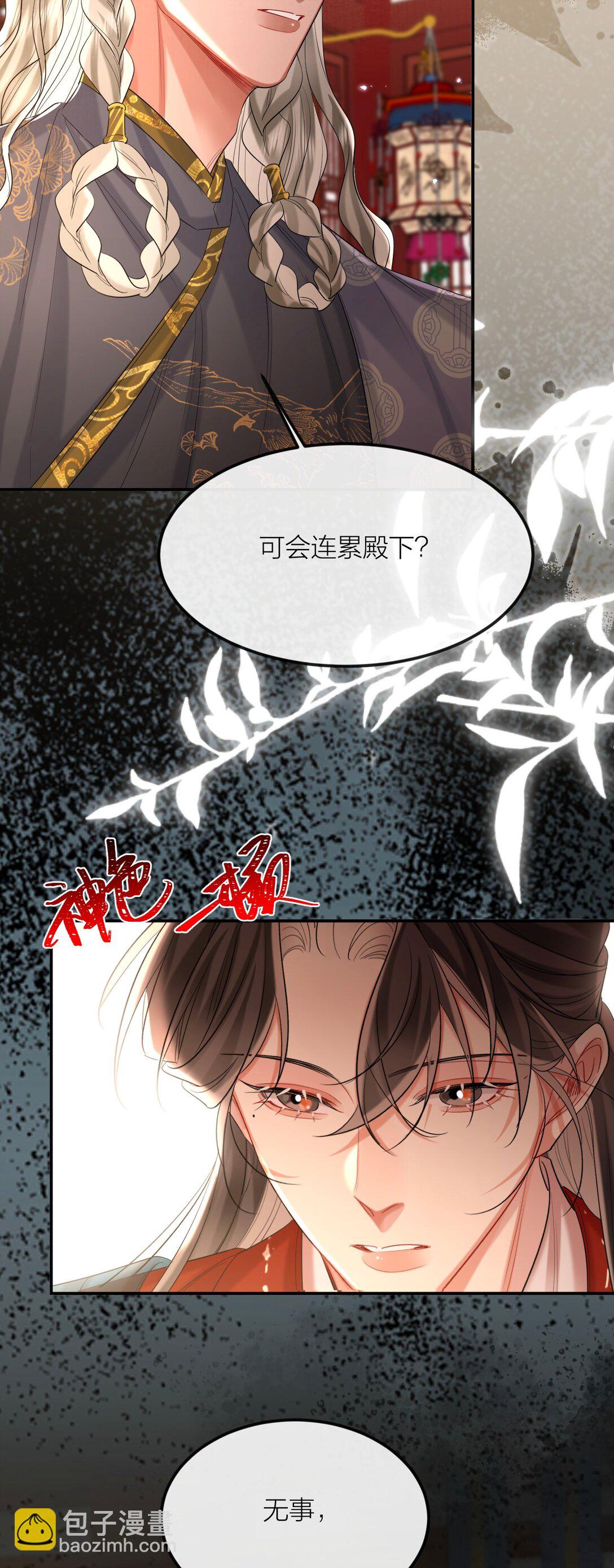 040 殷勤备至-第52话