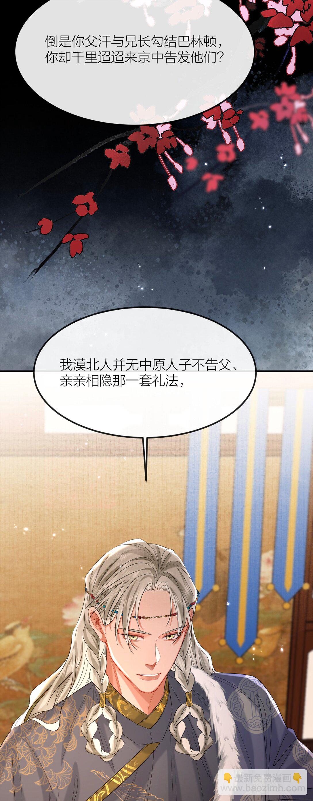 040 殷勤备至-第52话