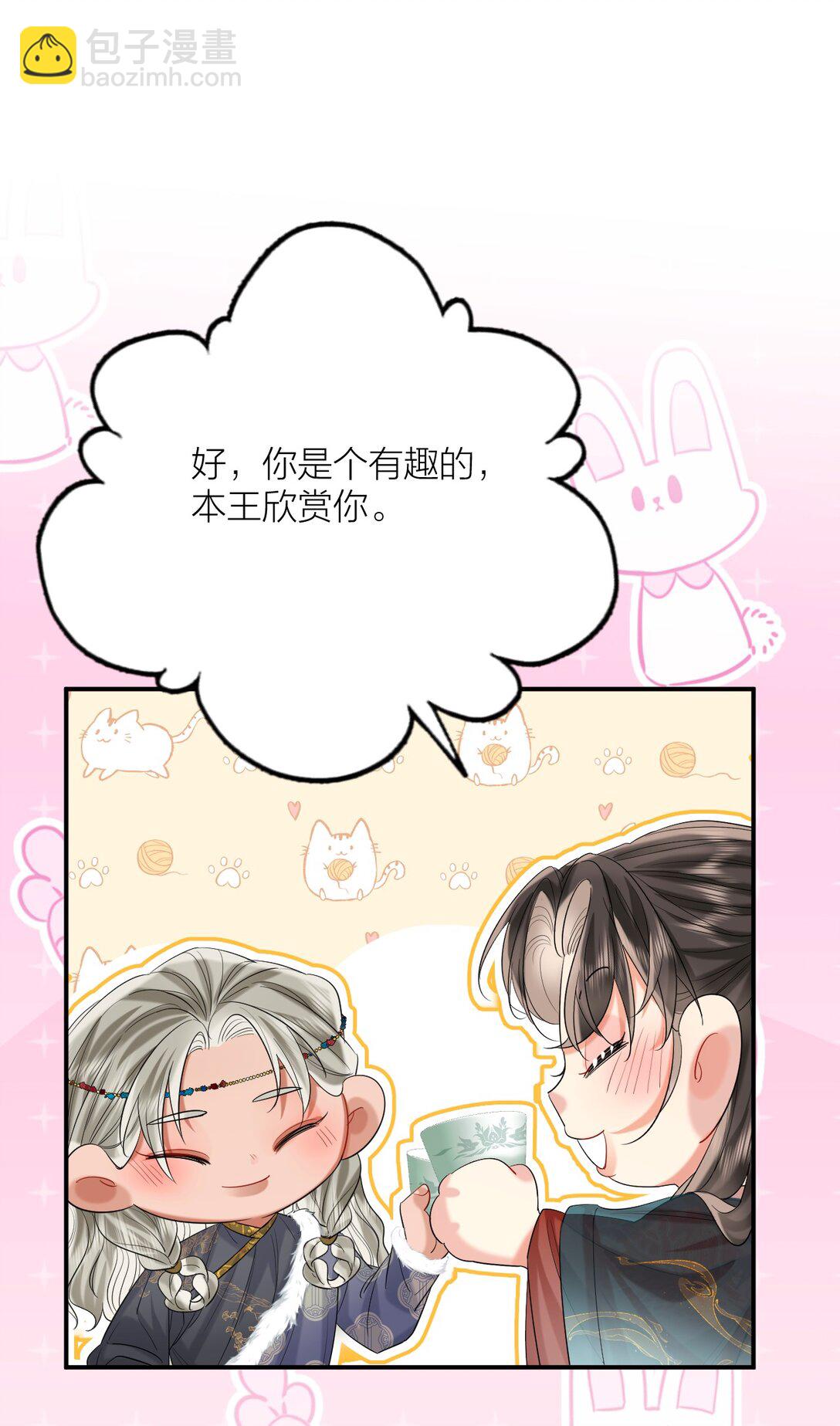 040 殷勤备至-第52话