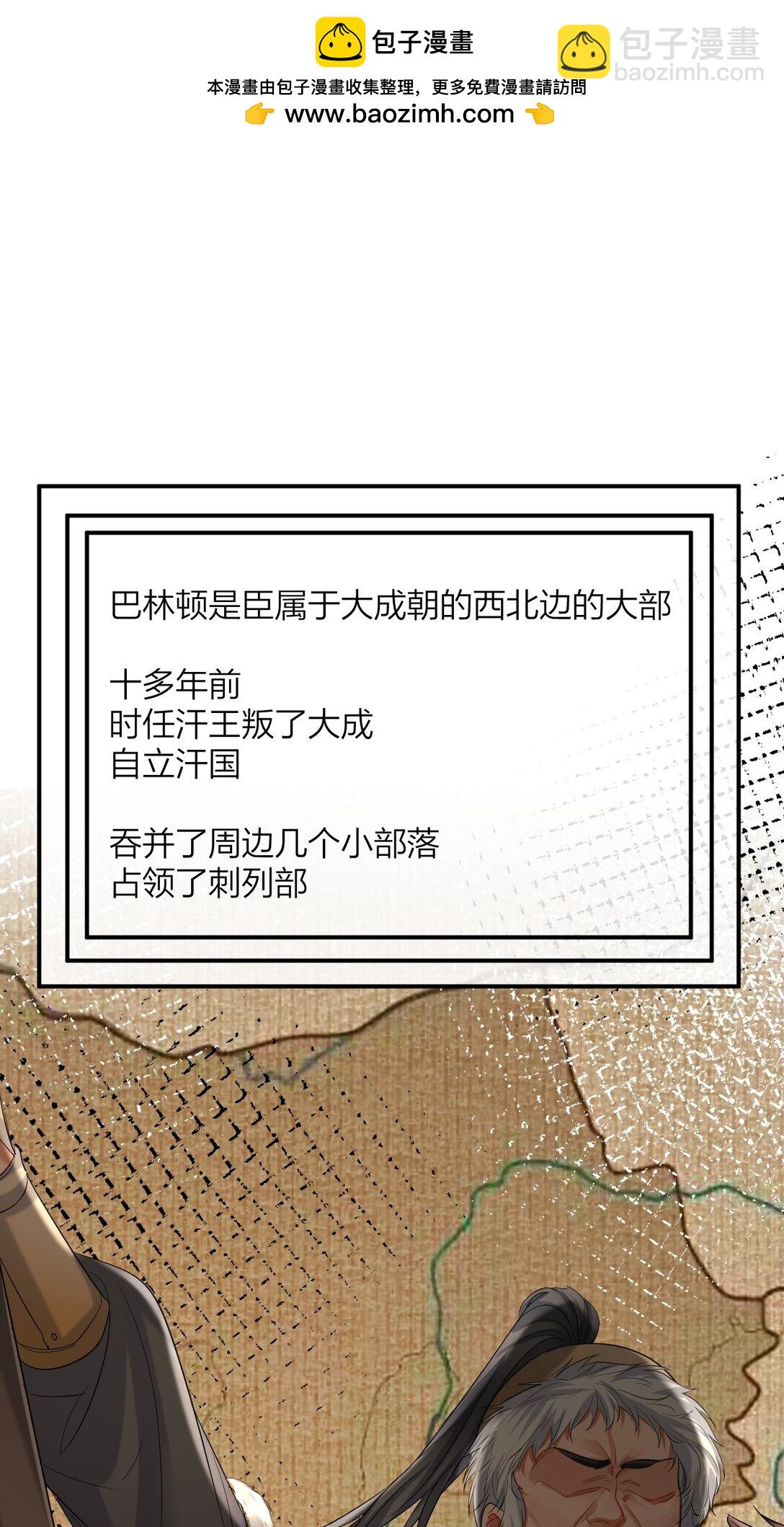 040 殷勤备至-第52话