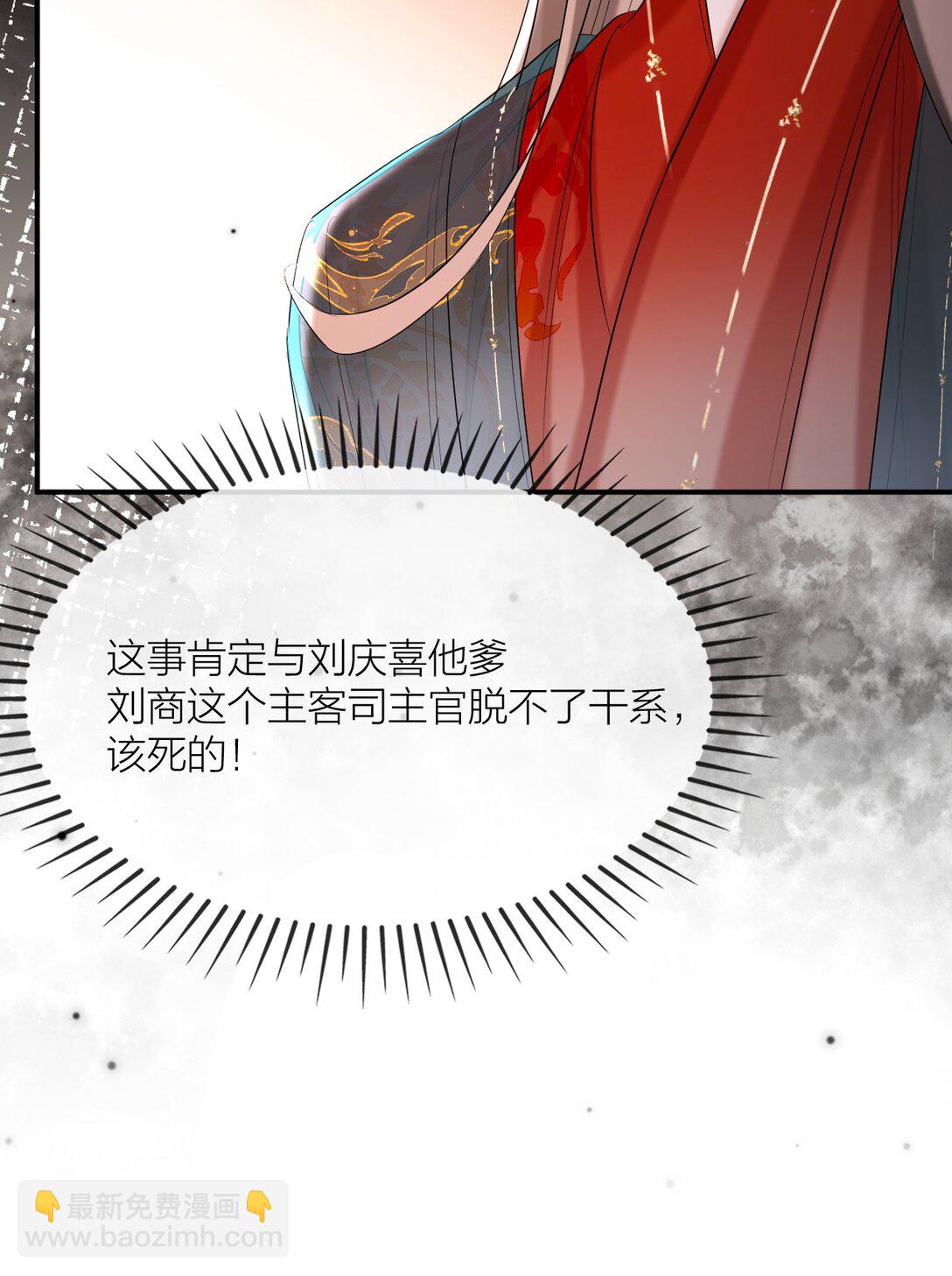 040 殷勤备至-第52话