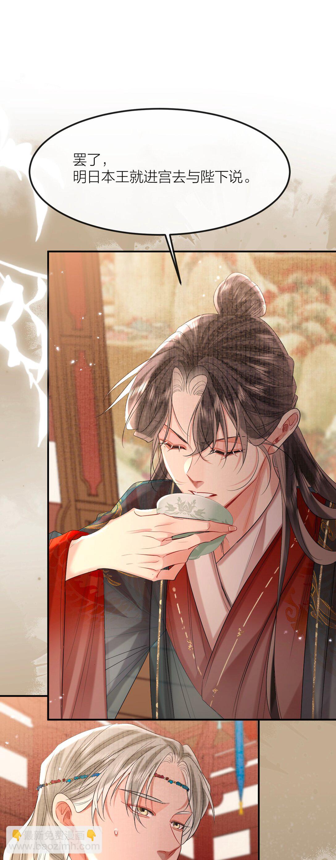 040 殷勤备至-第52话