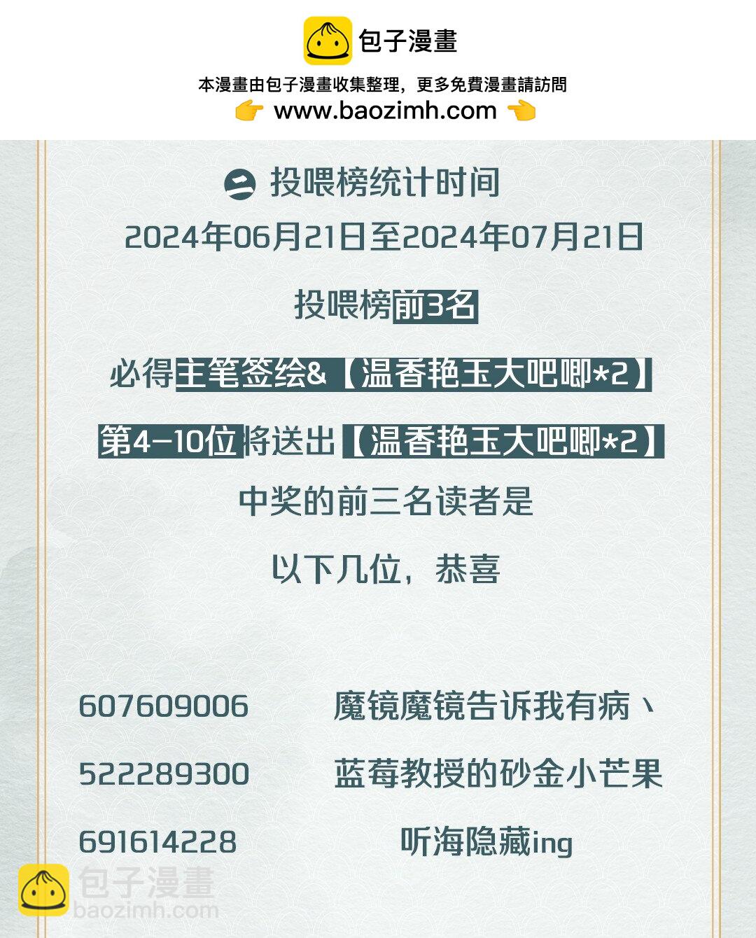 开奖 第四卷开奖-第60话