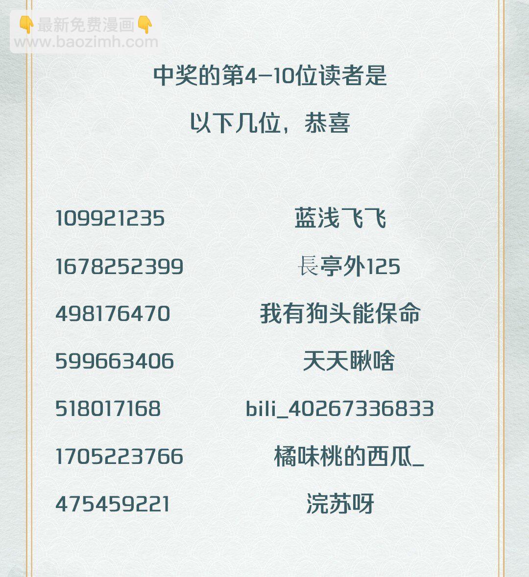 开奖 第四卷开奖-第60话