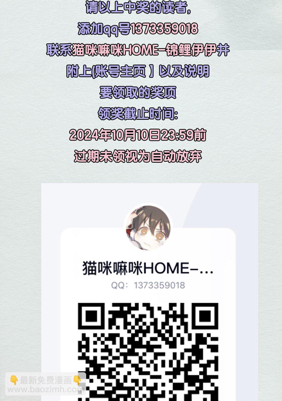 开奖 第四卷开奖-第60话