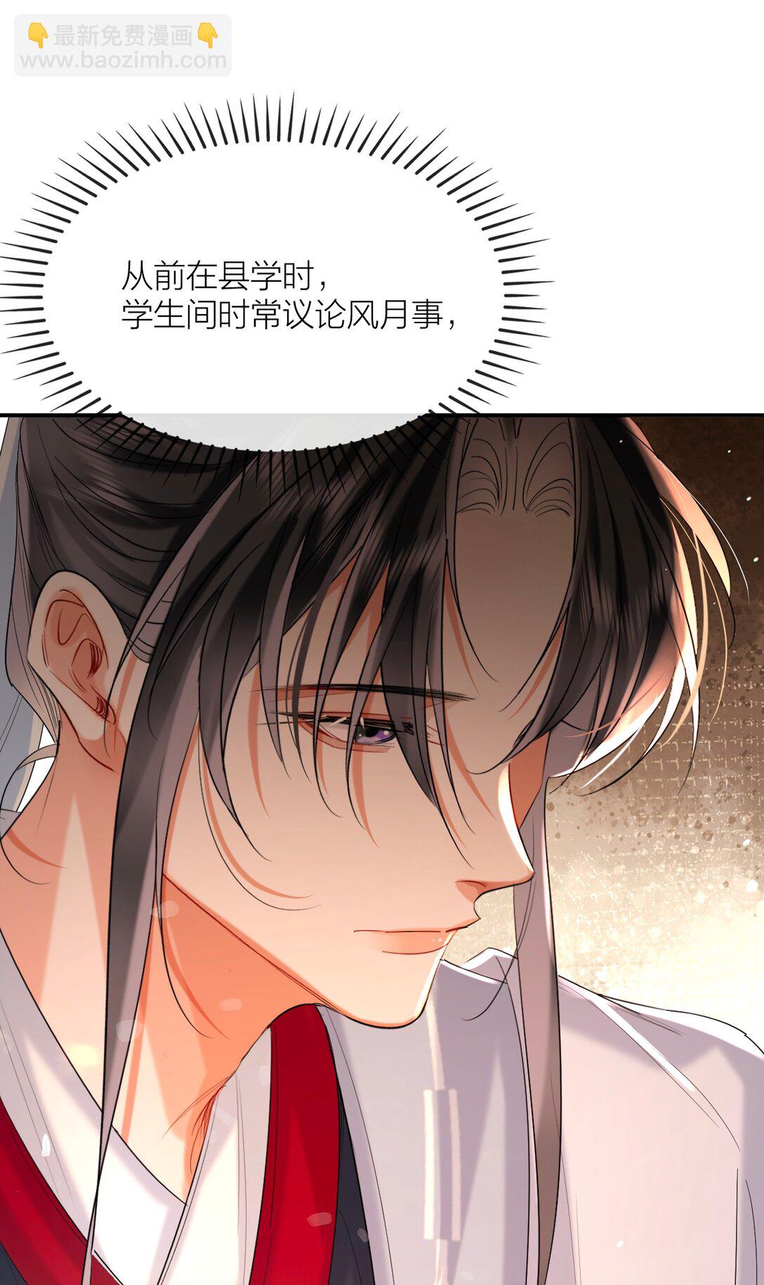 046 夜夜纵欢-第58话