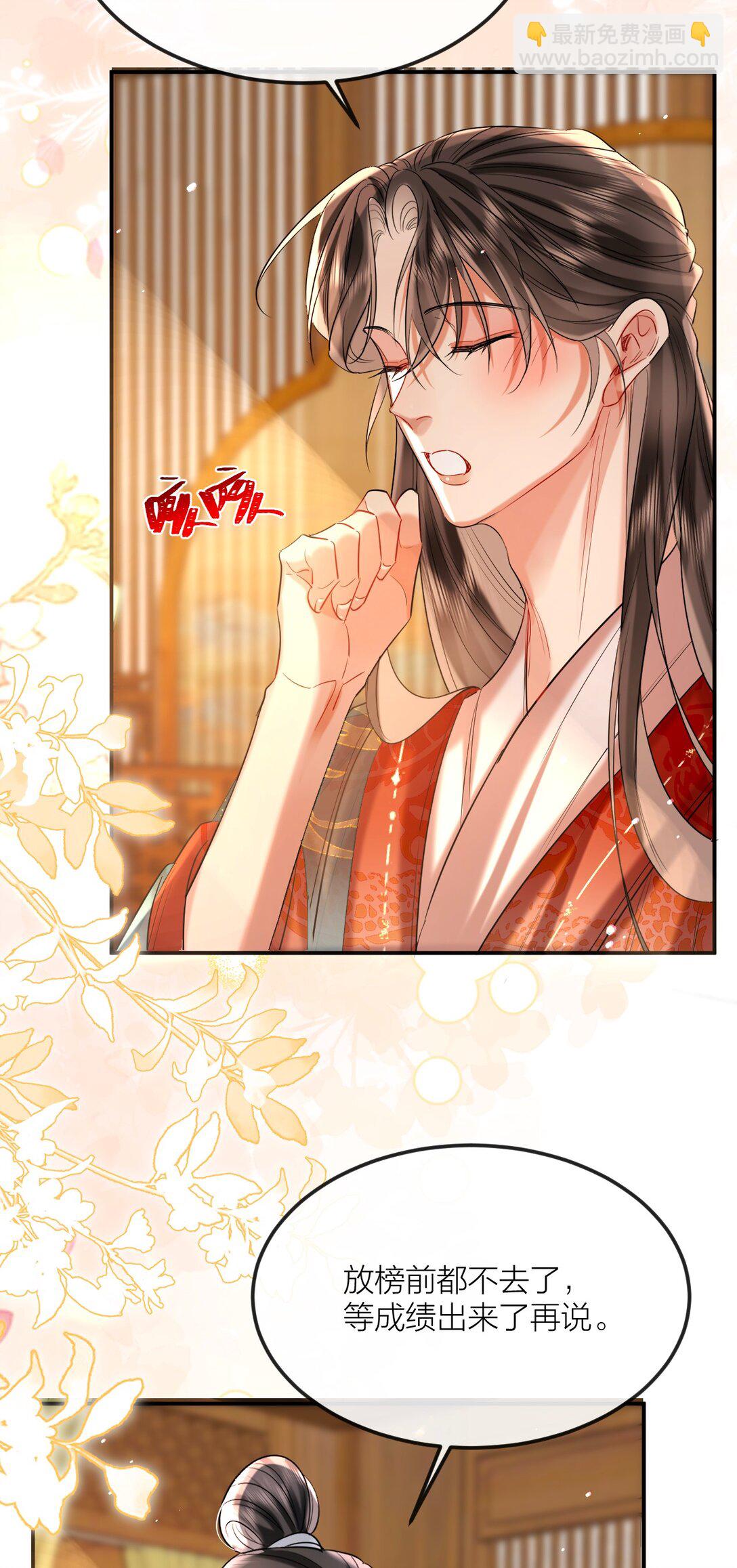 046 夜夜纵欢-第58话