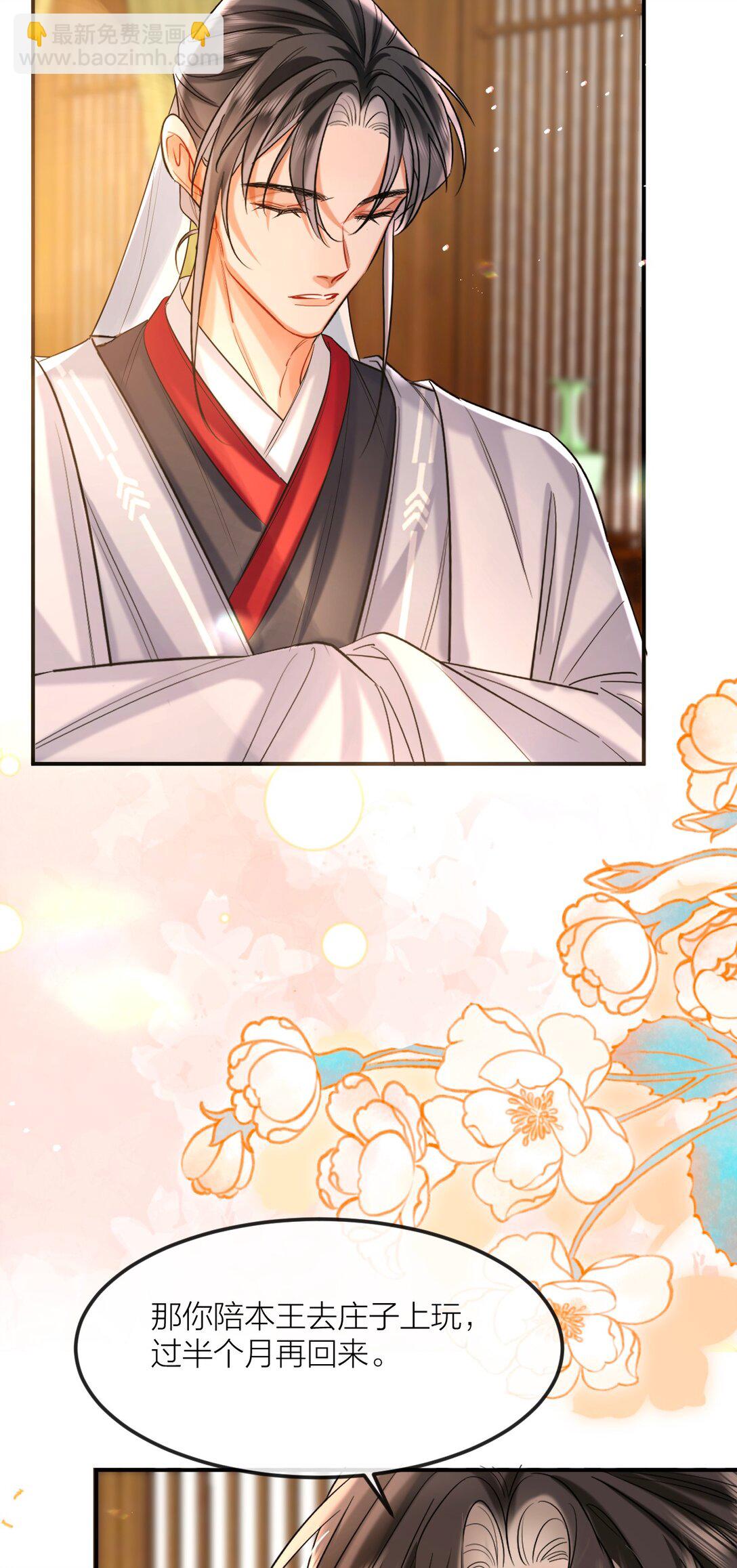 046 夜夜纵欢-第58话