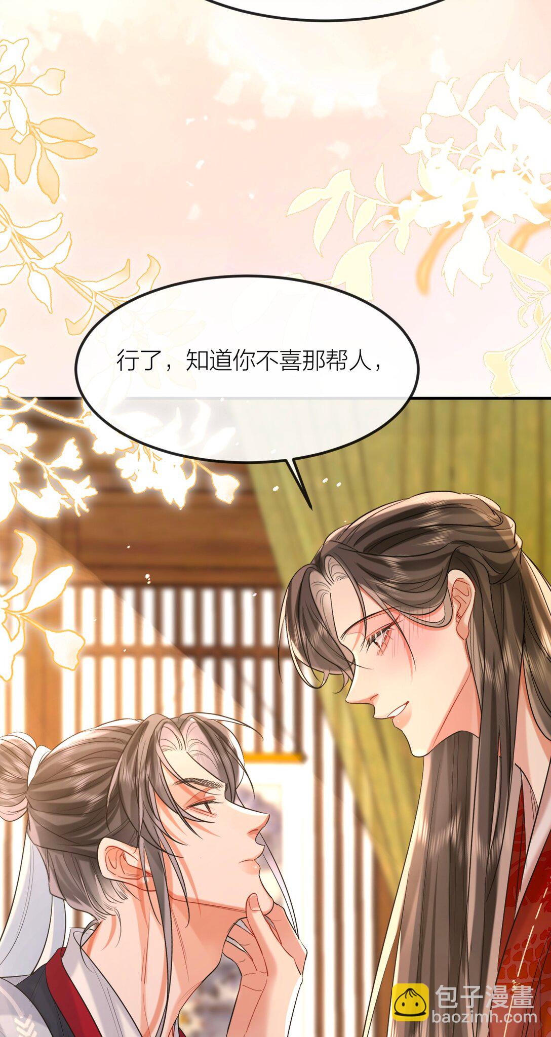 046 夜夜纵欢-第58话