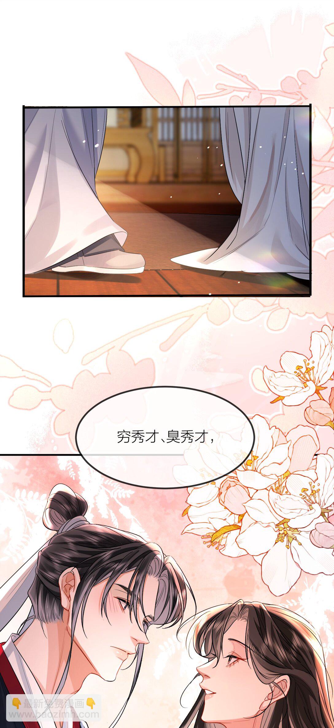 046 夜夜纵欢-第58话