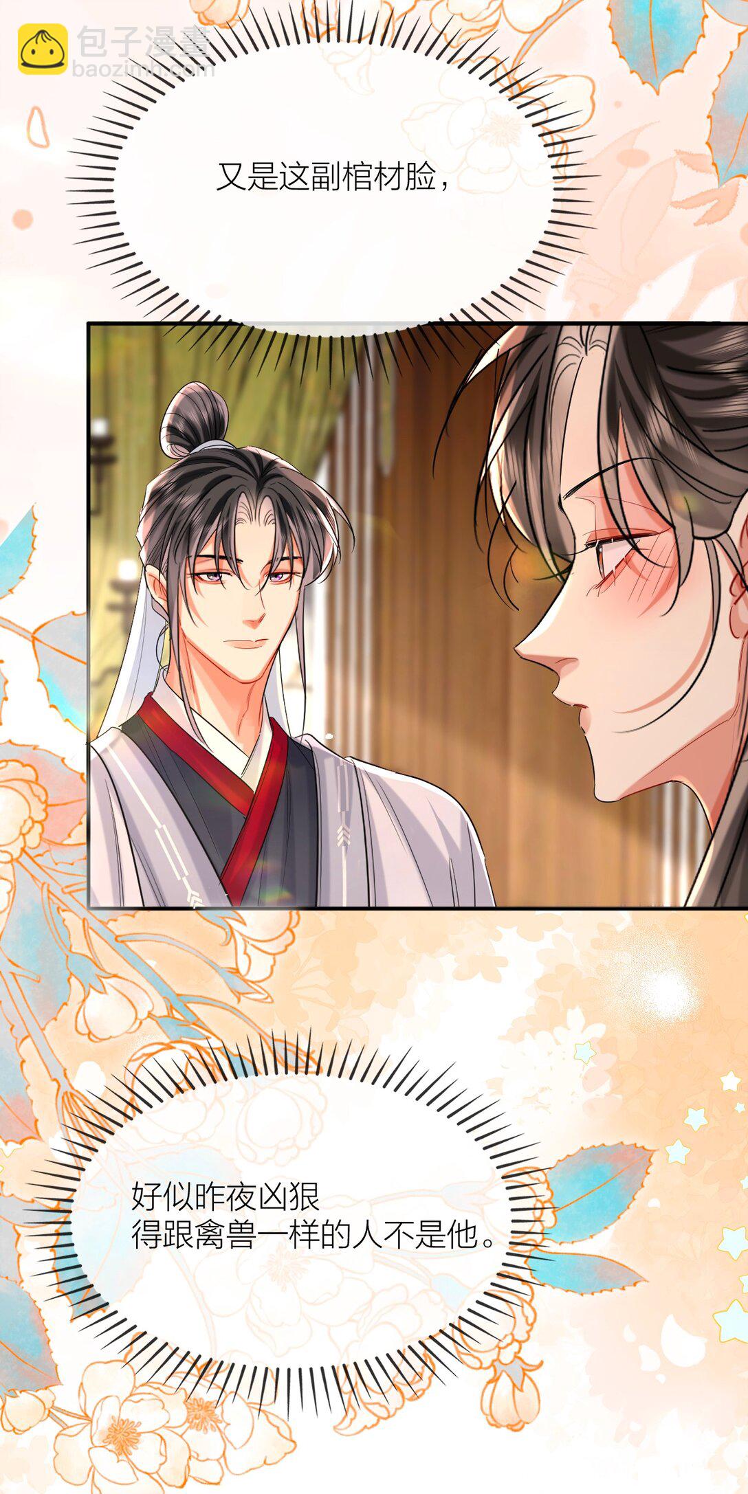 046 夜夜纵欢-第58话