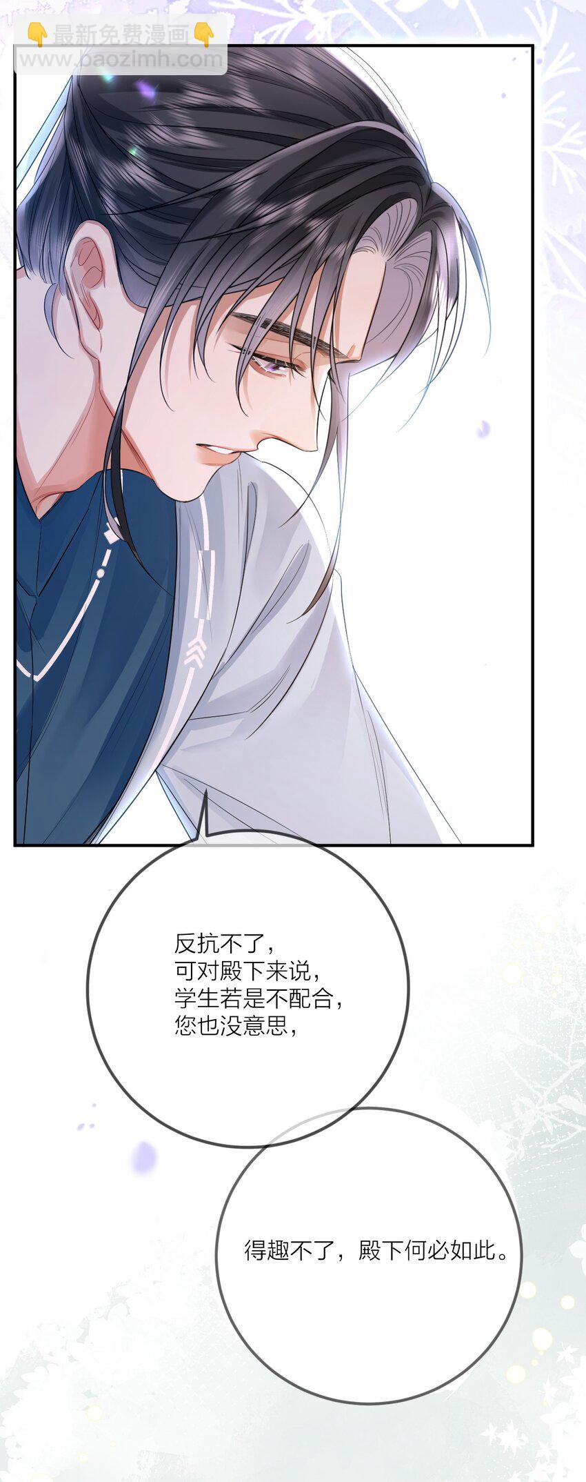 005 入毓王府(1/2)-第6话