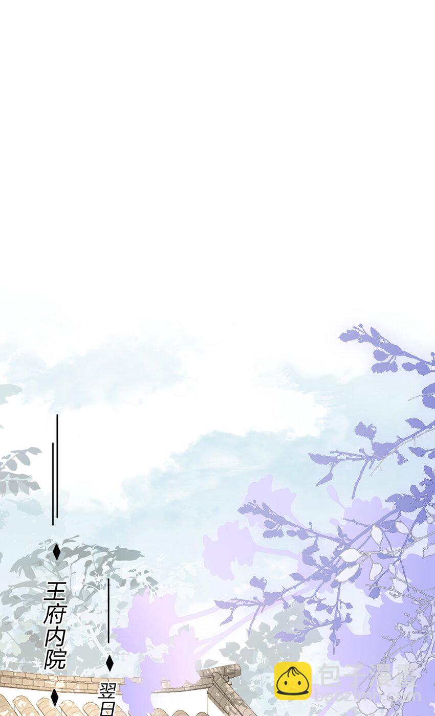 005 入毓王府(1/2)-第6话