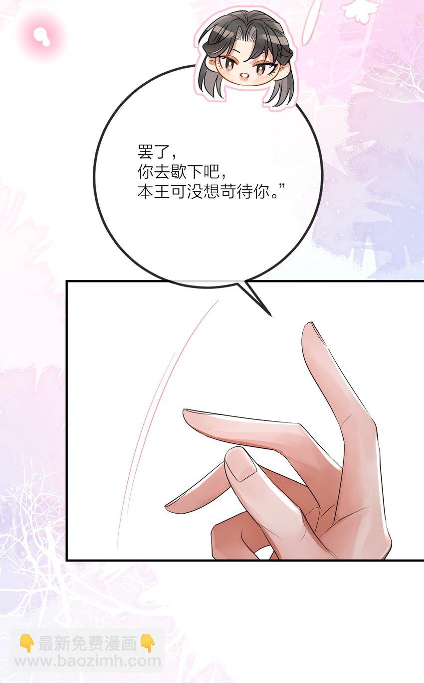 005 入毓王府(1/2)-第6话