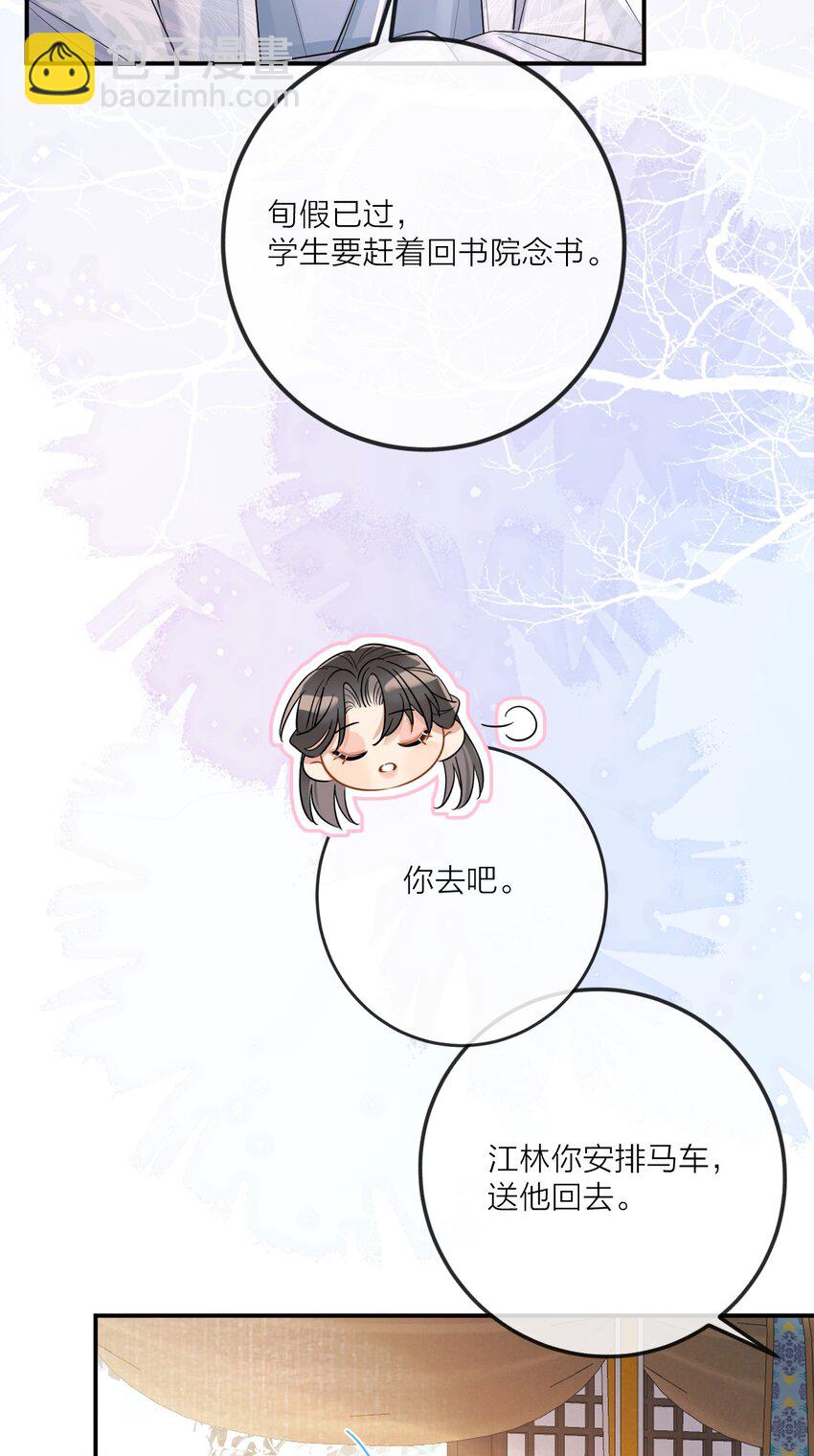 005 入毓王府(1/2)-第6话