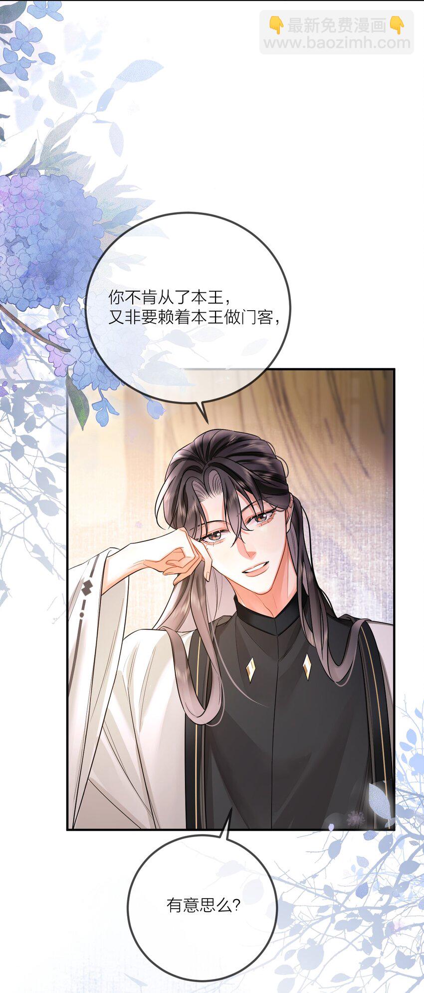 005 入毓王府(1/2)-第6话