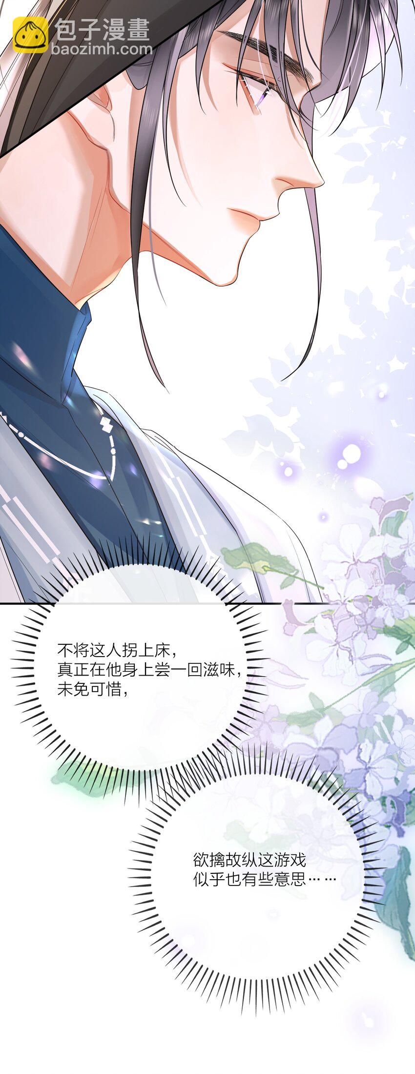 005 入毓王府(1/2)-第6话