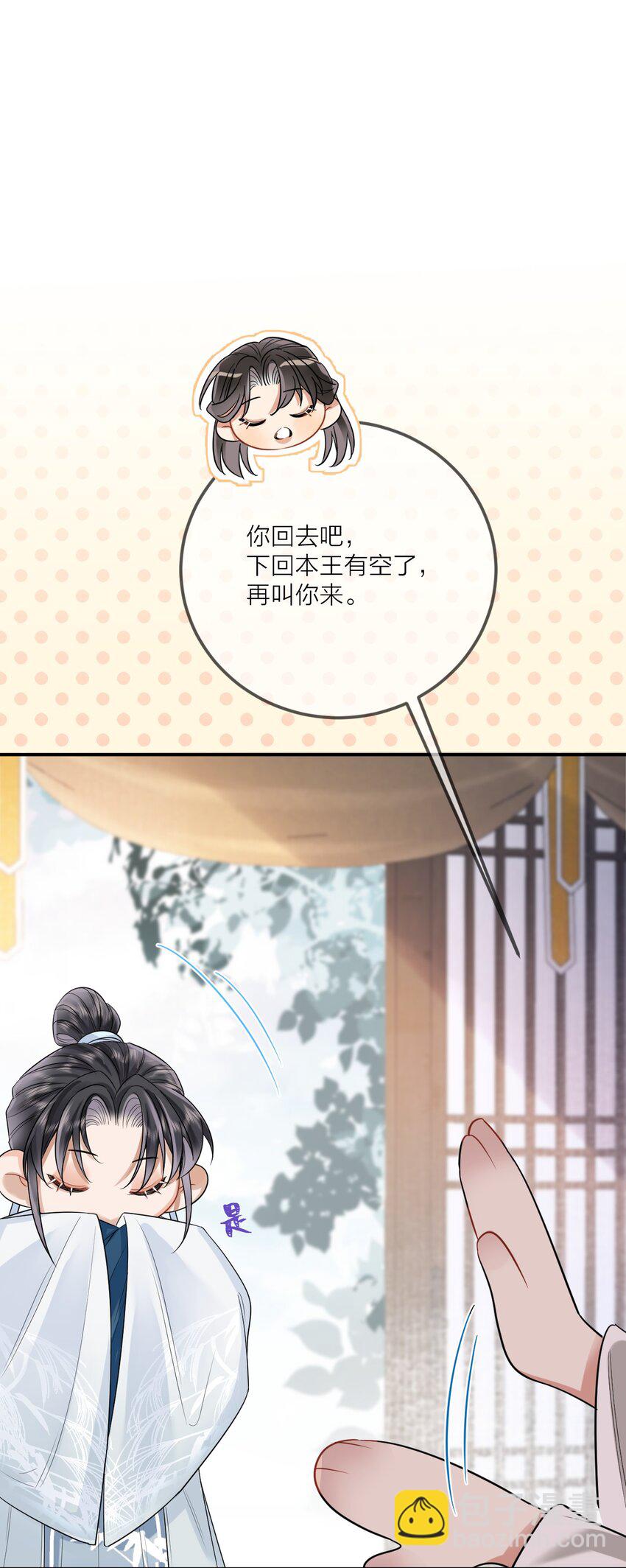 005 入毓王府(1/2)-第6话