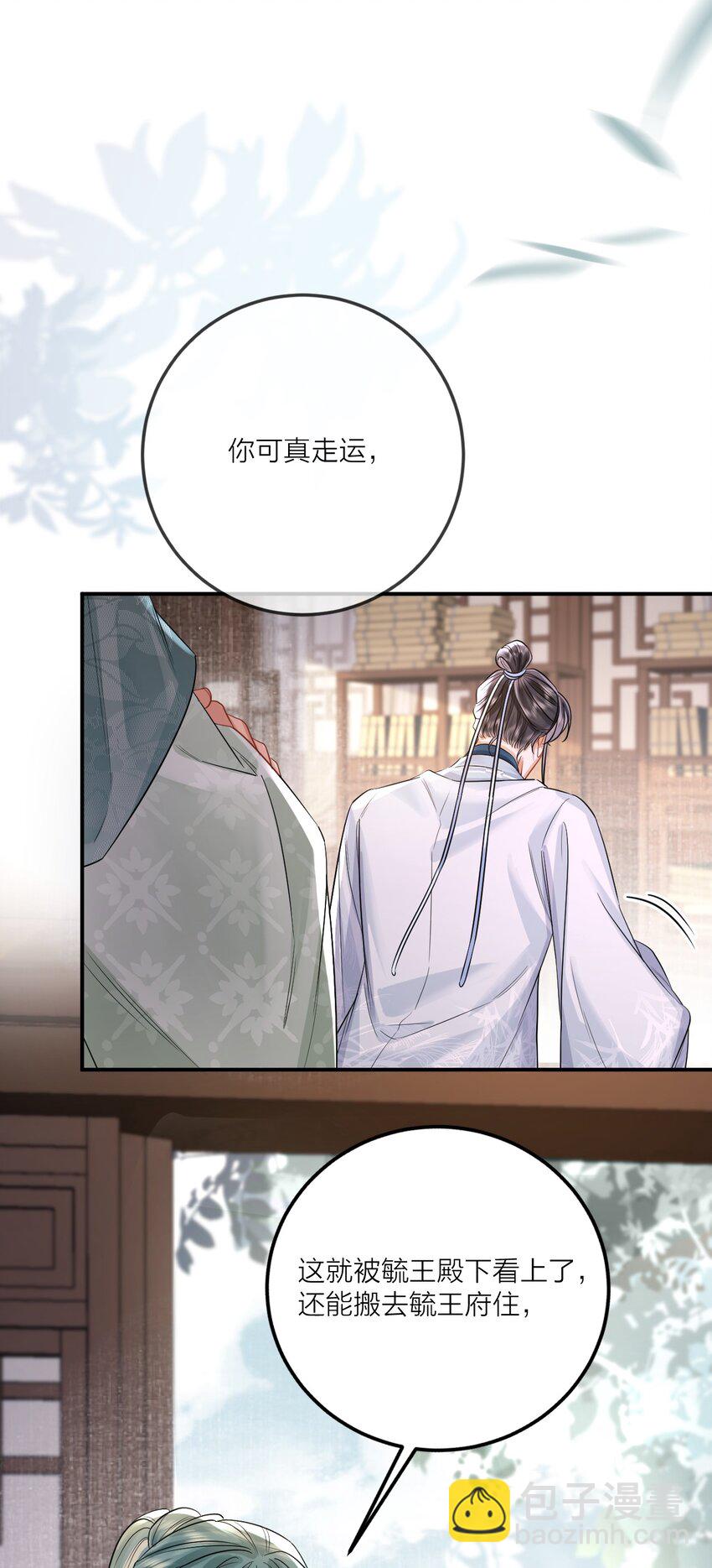 005 入毓王府(1/2)-第6话