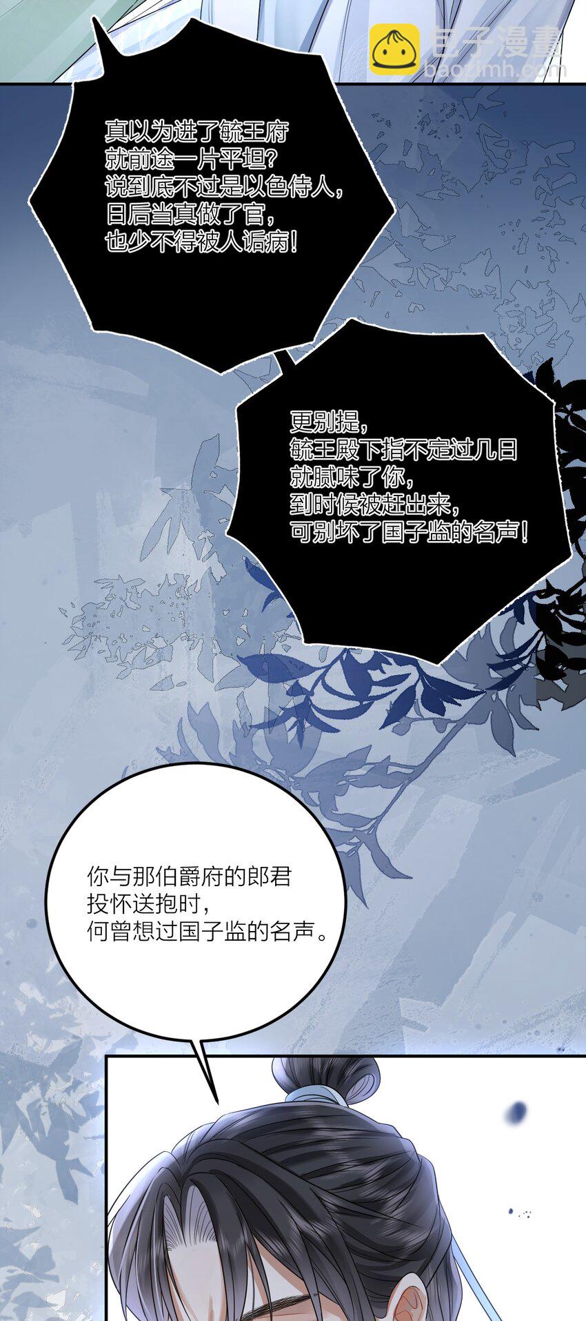 005 入毓王府(1/2)-第6话