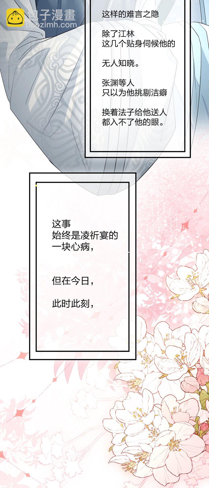 005 入毓王府(1/2)-第6话