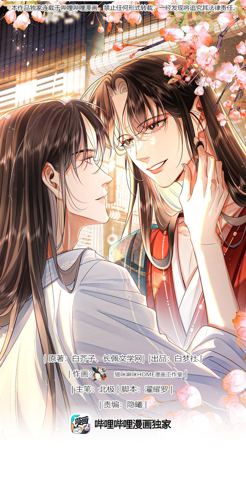 047 沉沦欲望-第62话