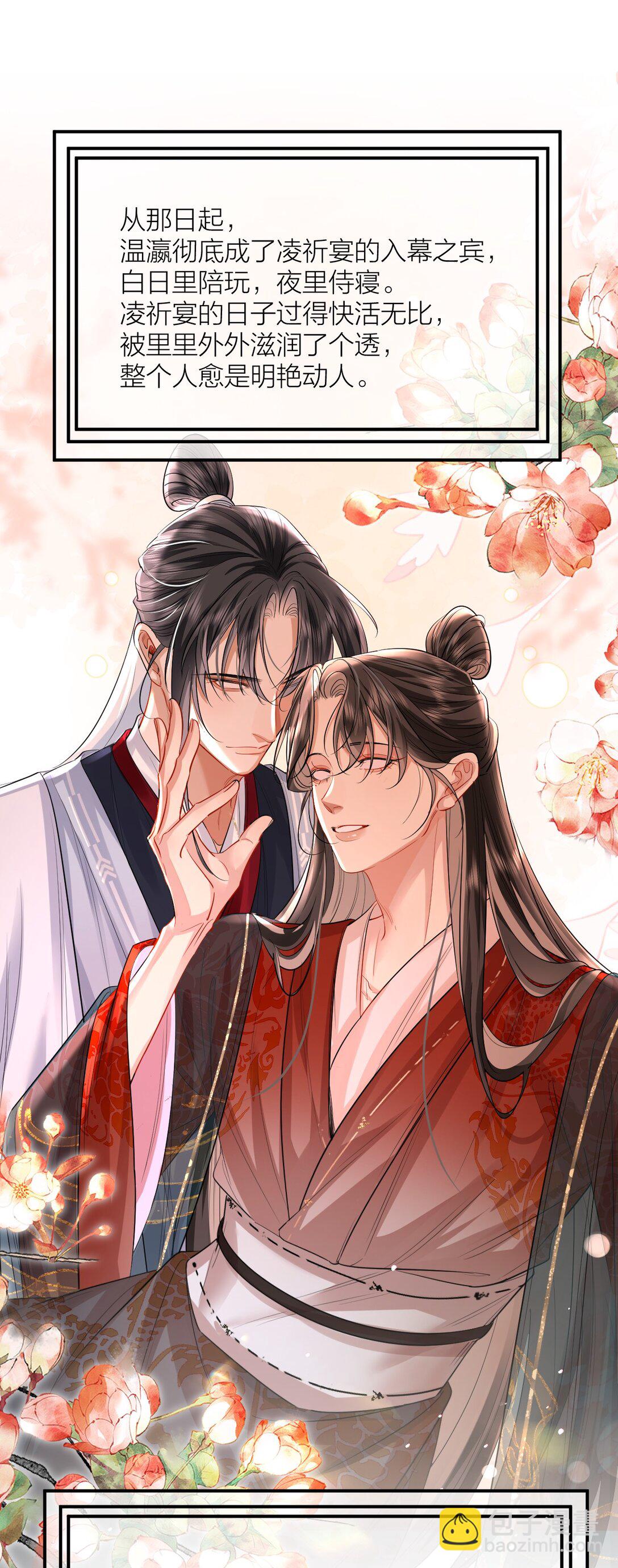 047 沉沦欲望-第62话