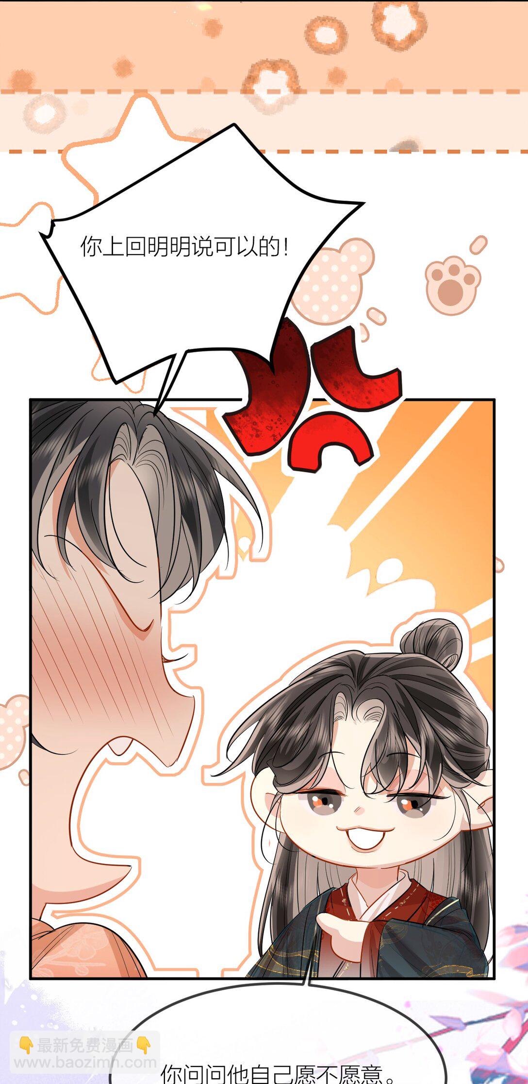 047 沉沦欲望-第62话