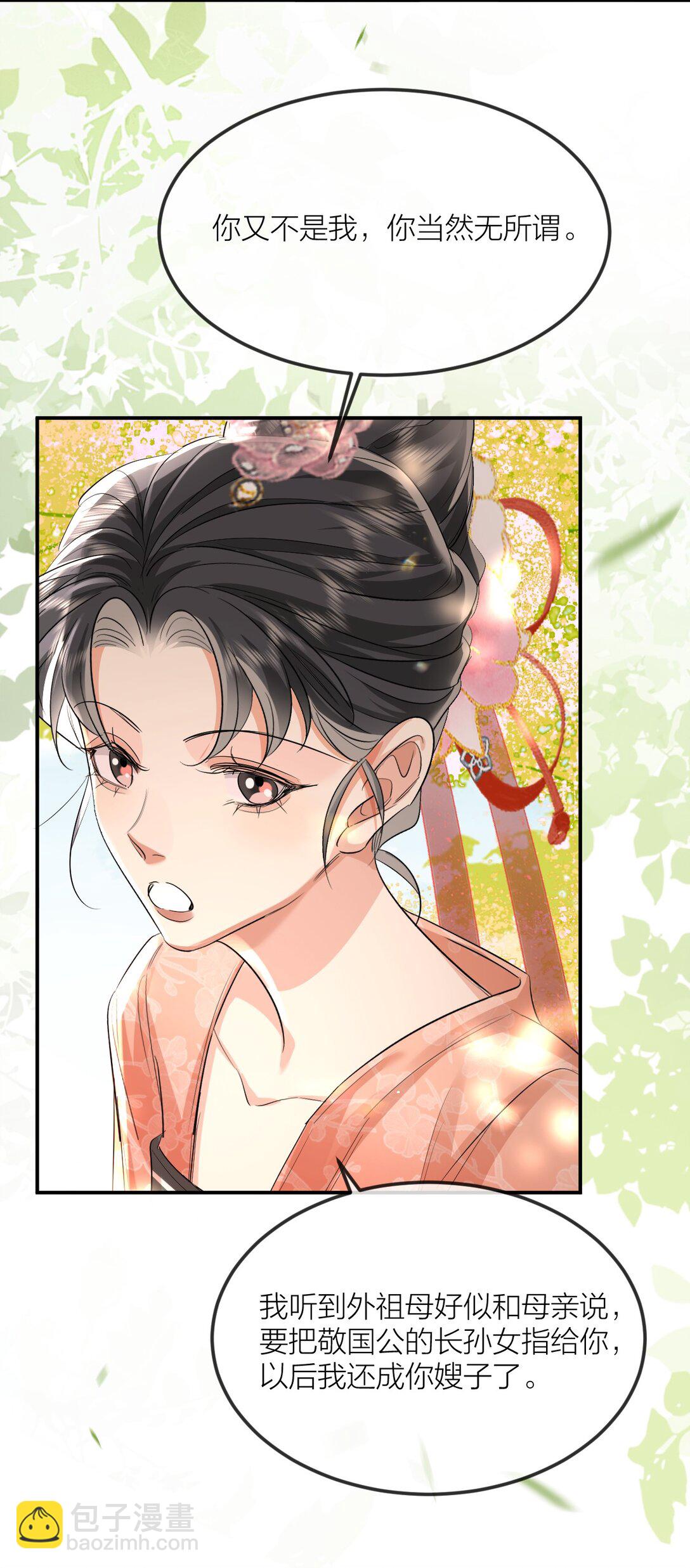 047 沉沦欲望-第62话