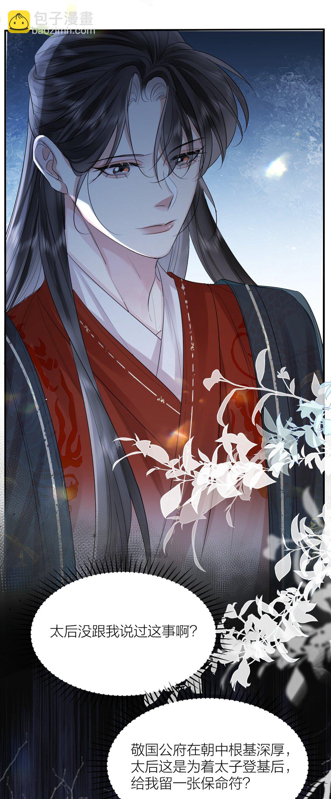 047 沉沦欲望-第62话