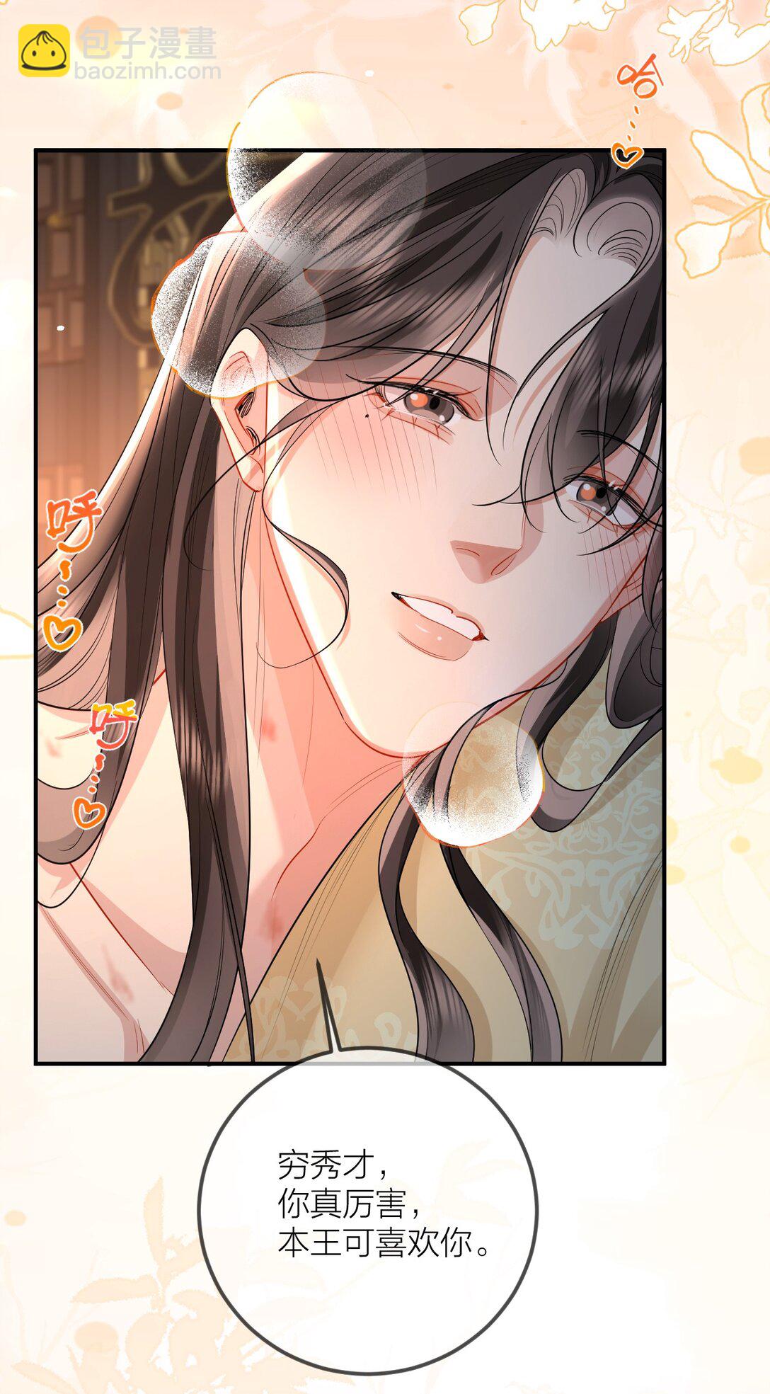 047 沉沦欲望-第62话