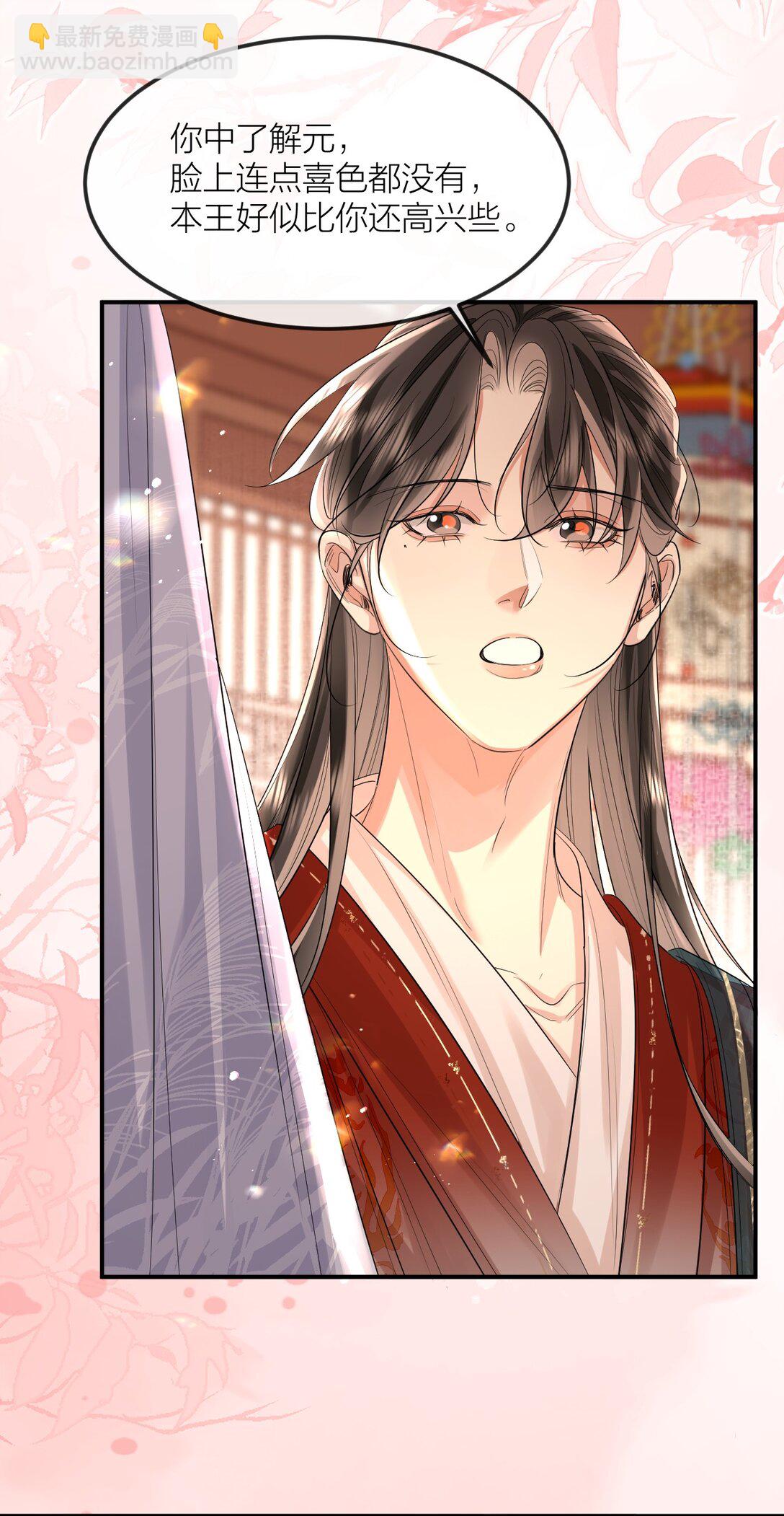 049 枕边风-第64话