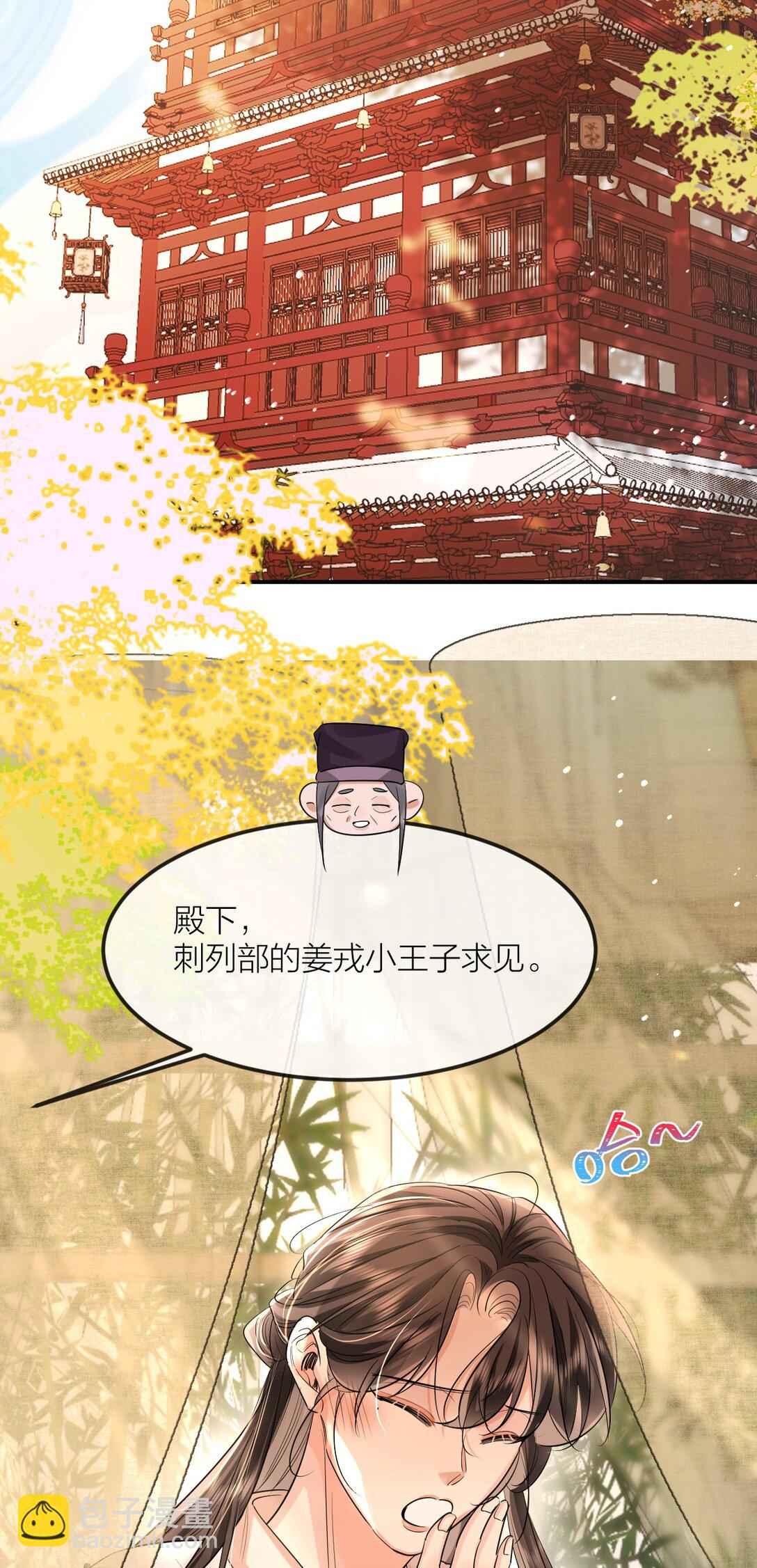 049 枕边风-第64话