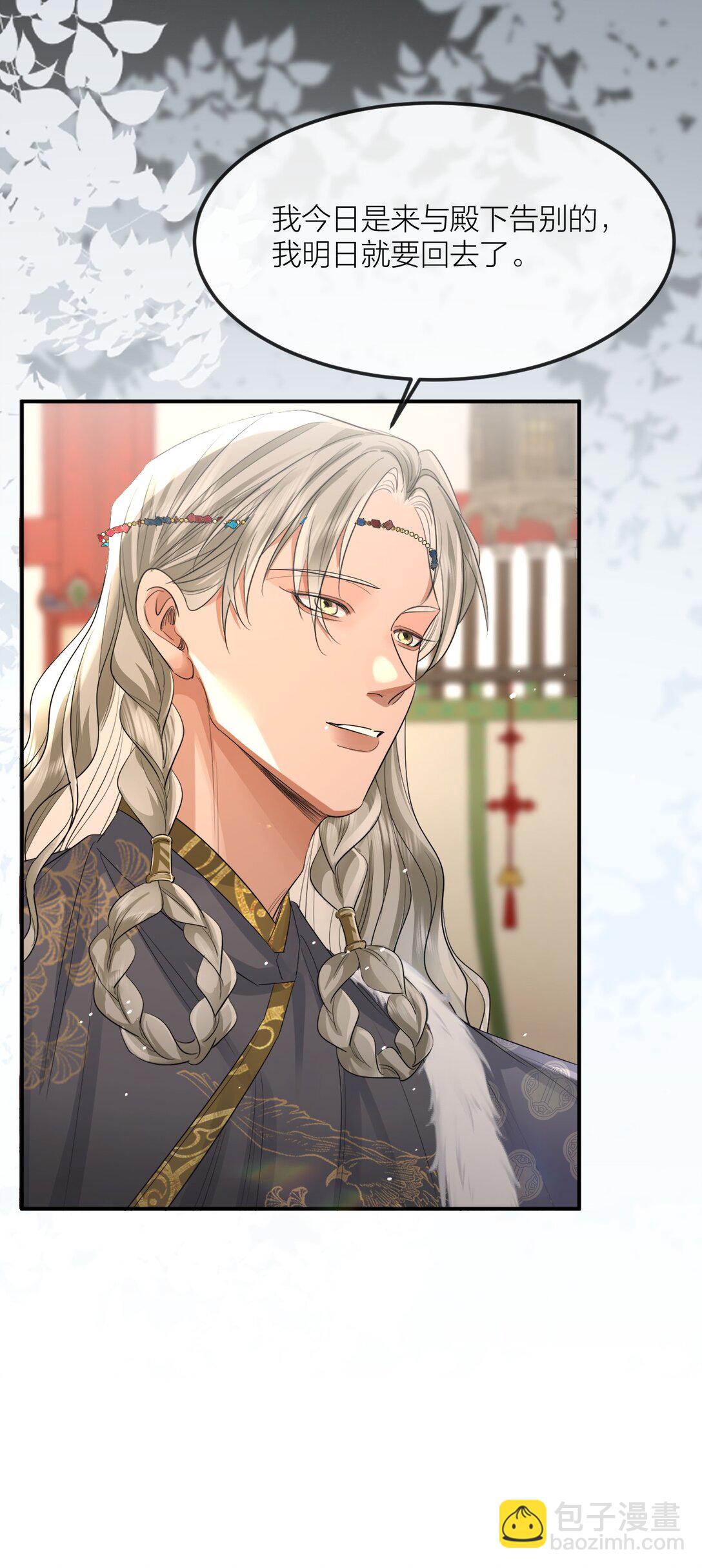 049 枕边风-第64话