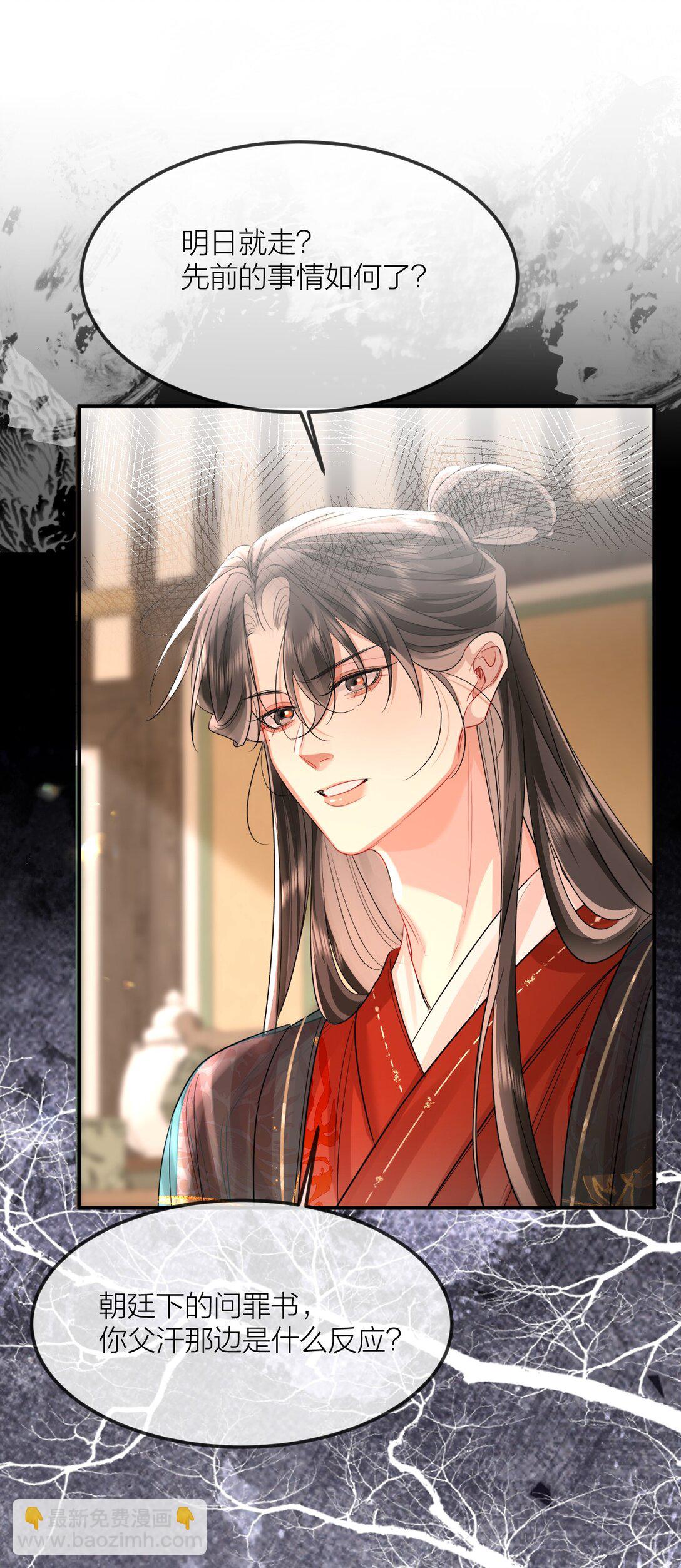 049 枕边风-第64话