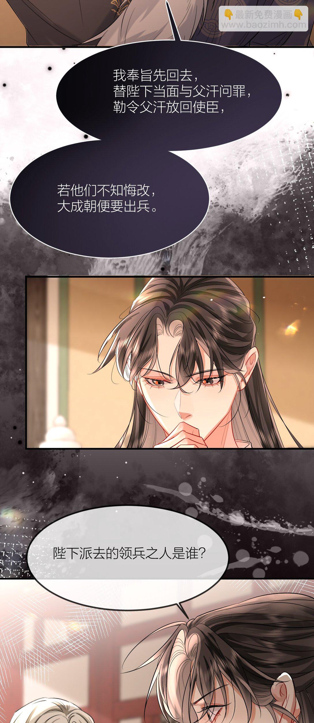 049 枕边风-第64话