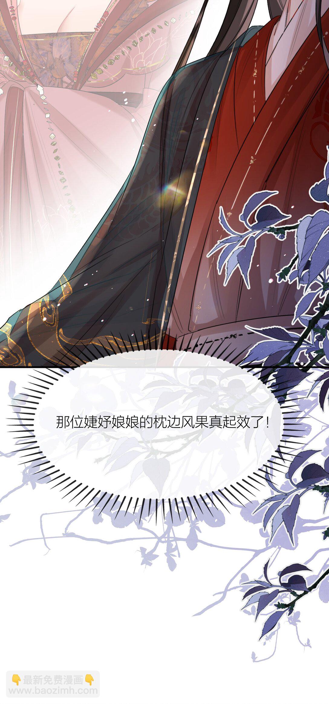 049 枕边风-第64话