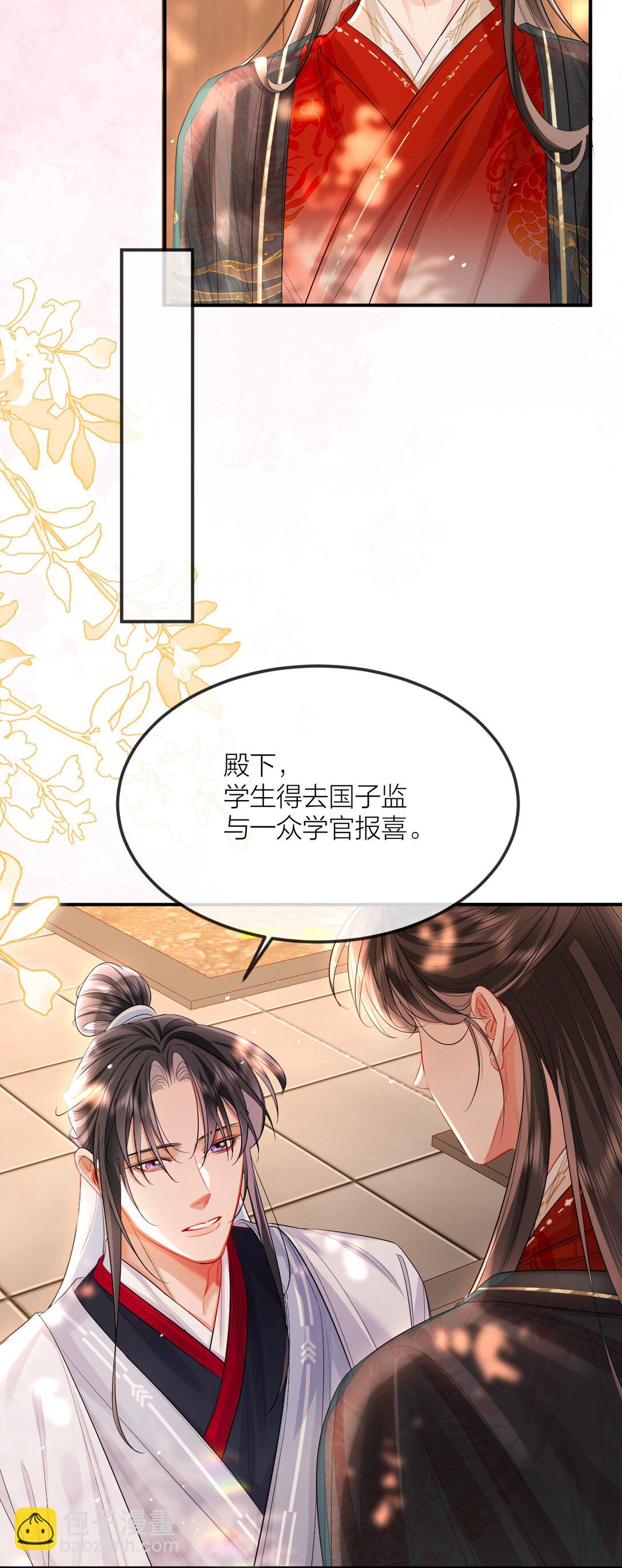 049 枕边风-第64话