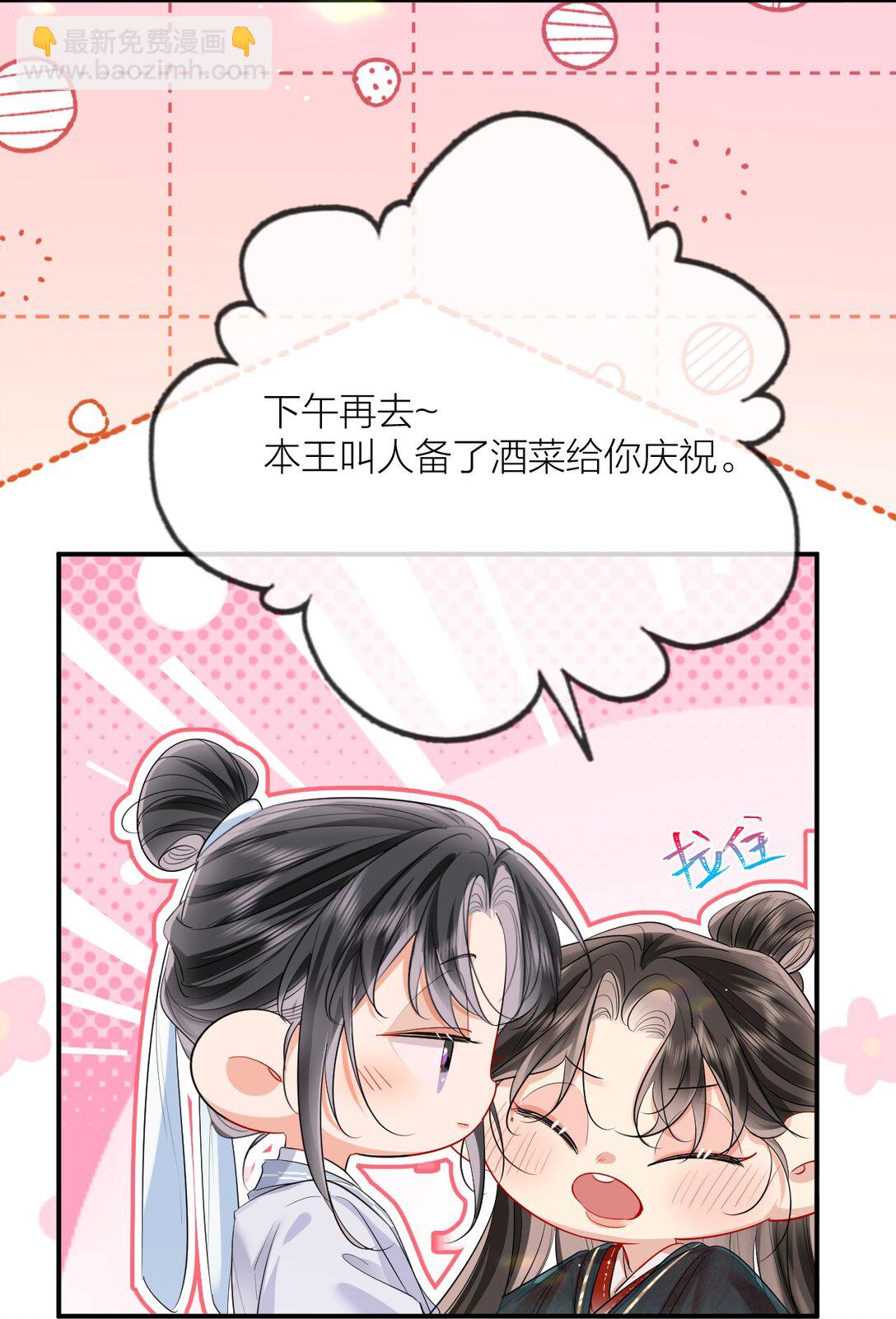 049 枕边风-第64话