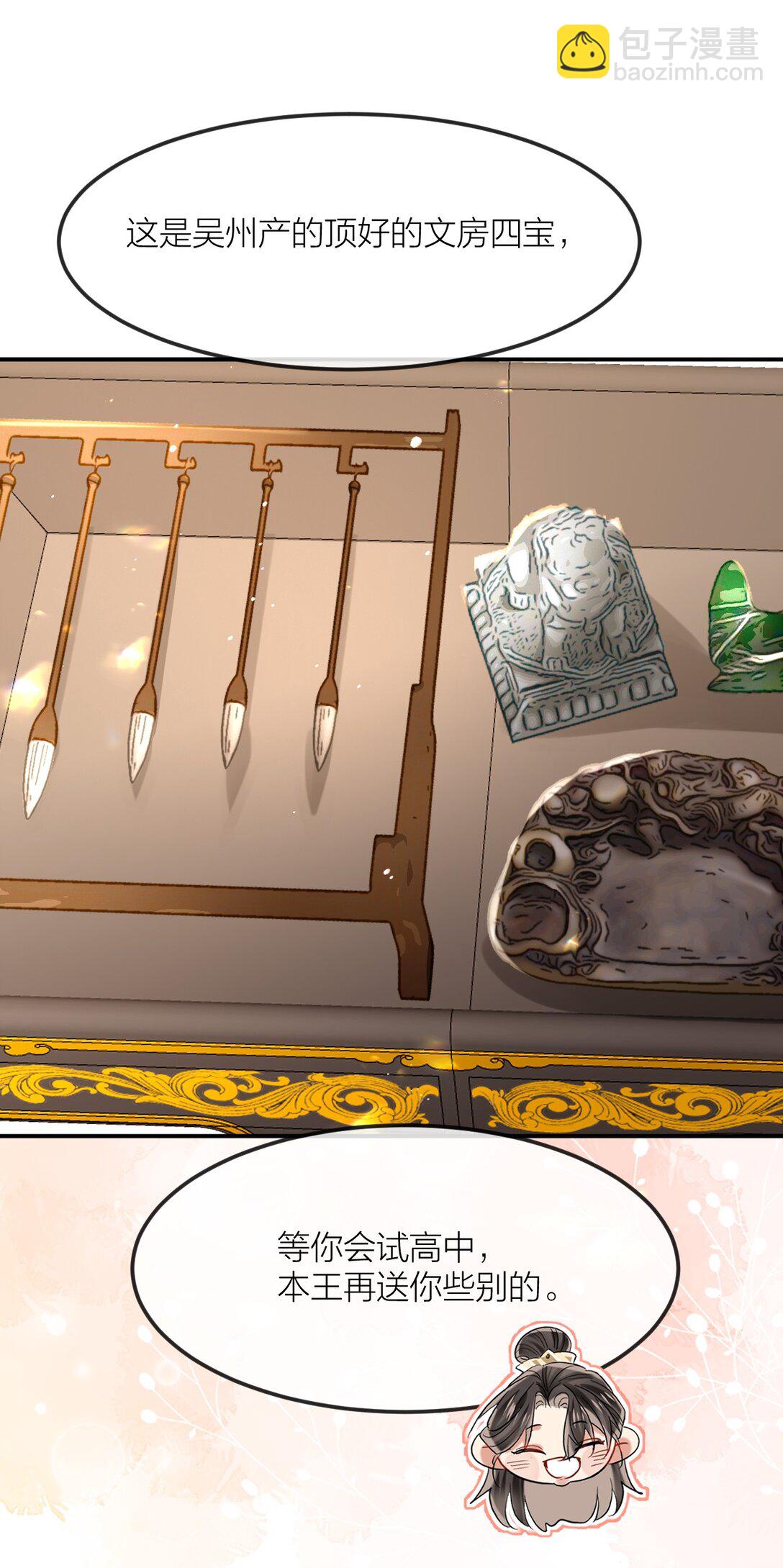 049 枕边风-第64话