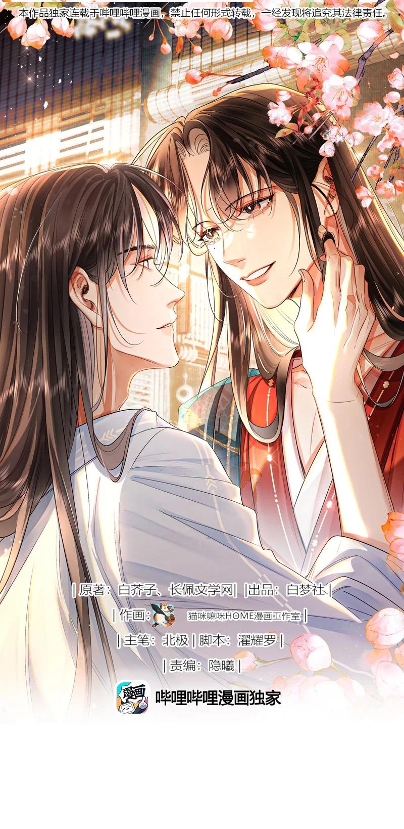 051 挑战底线-第66话