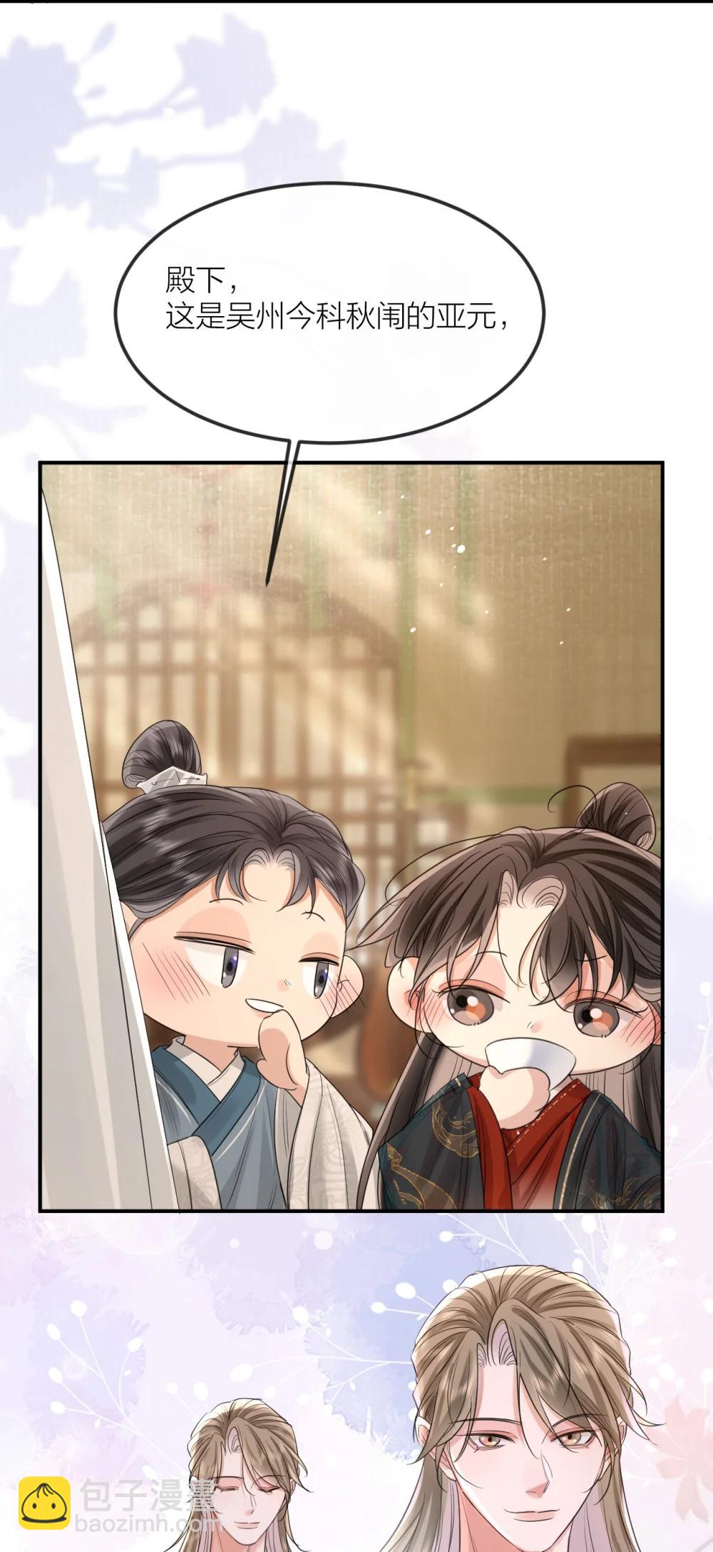 051 挑战底线-第66话